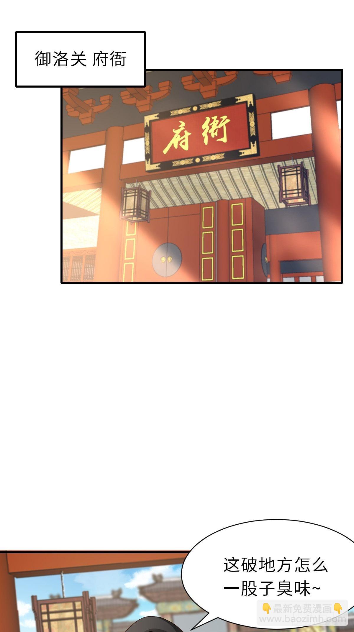 第67话 好好&ldquo;招待&rdquo;(1/2)-第68话