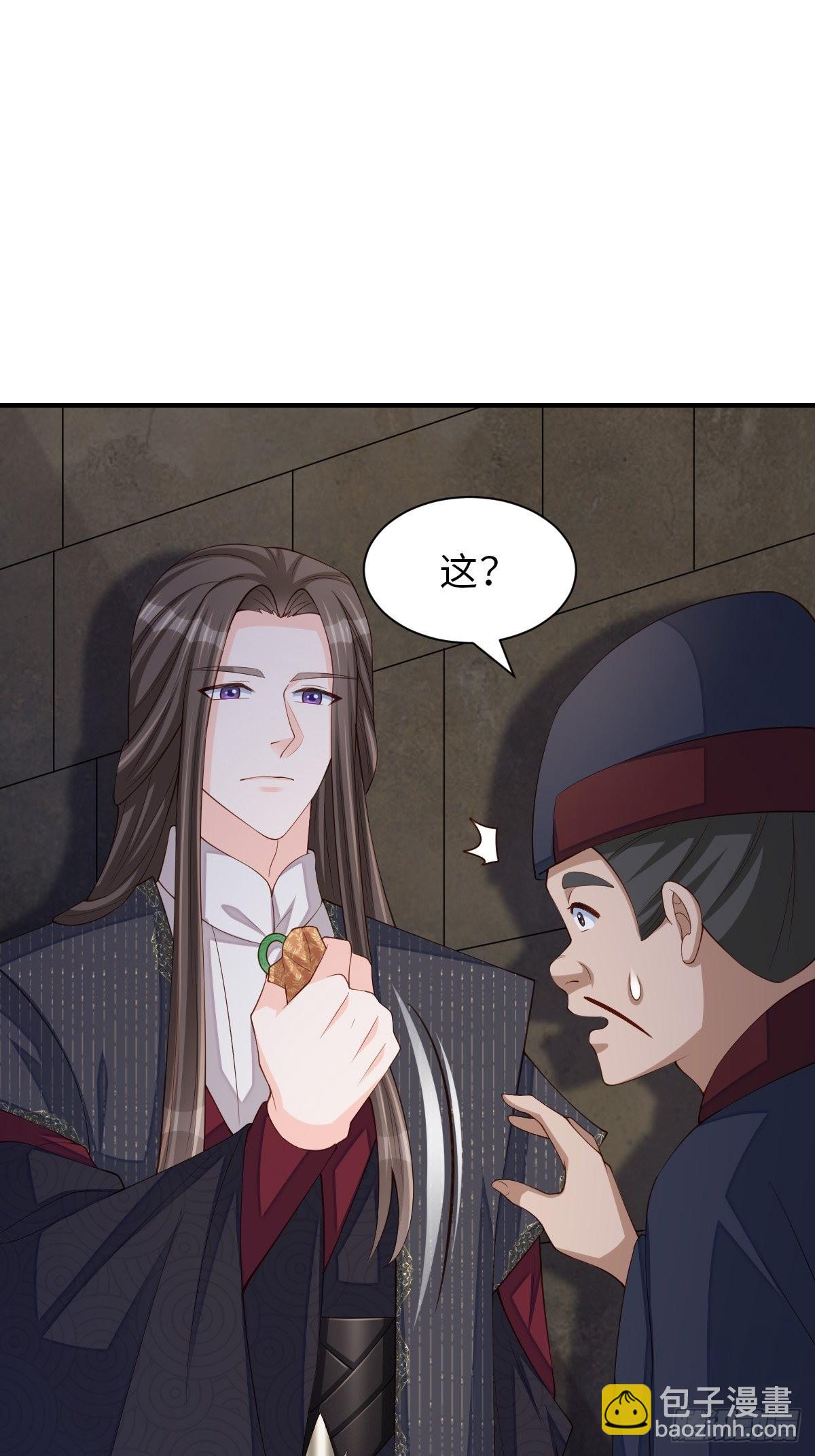 第67话 好好&ldquo;招待&rdquo;(1/2)-第68话