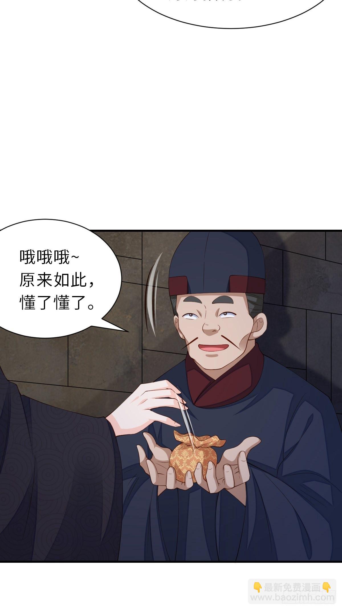 第67话 好好&ldquo;招待&rdquo;(1/2)-第68话