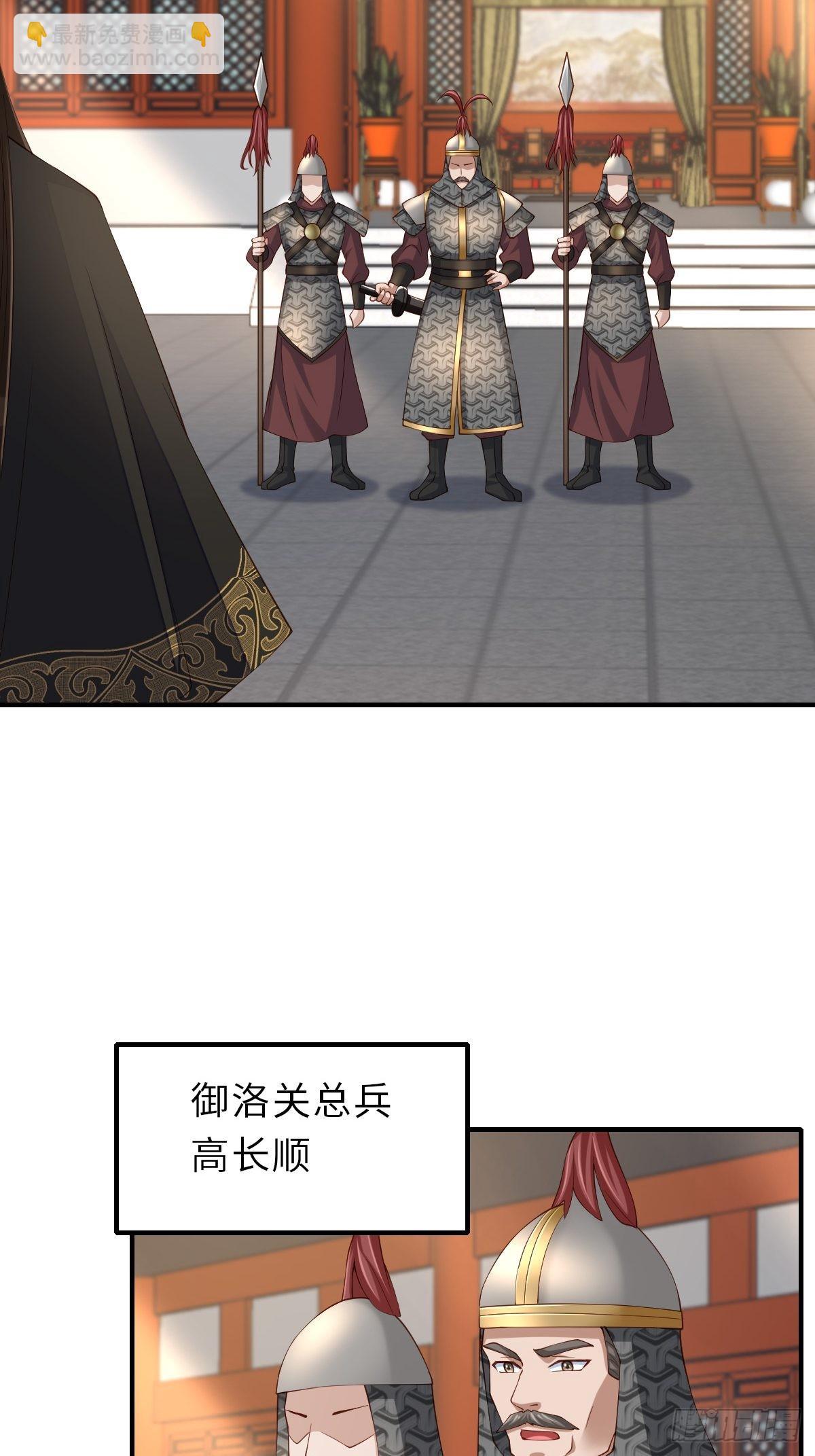 第67话 好好&ldquo;招待&rdquo;(1/2)-第68话