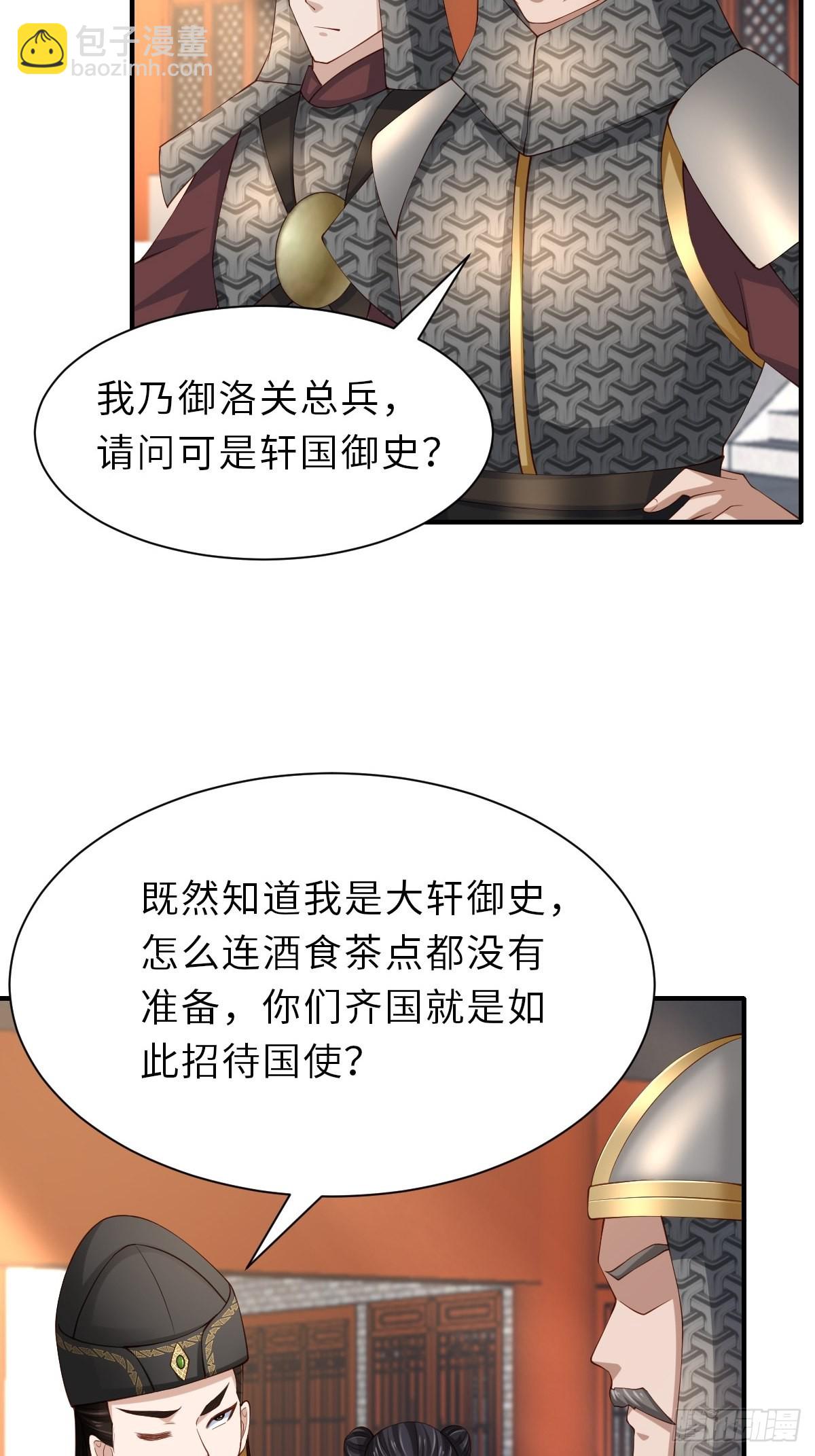 第67话 好好&ldquo;招待&rdquo;(1/2)-第68话