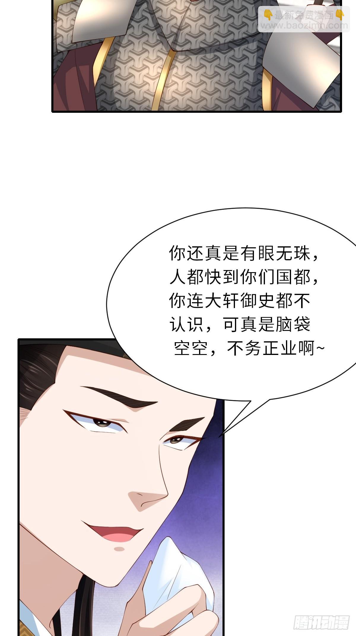 第67话 好好&ldquo;招待&rdquo;(1/2)-第68话