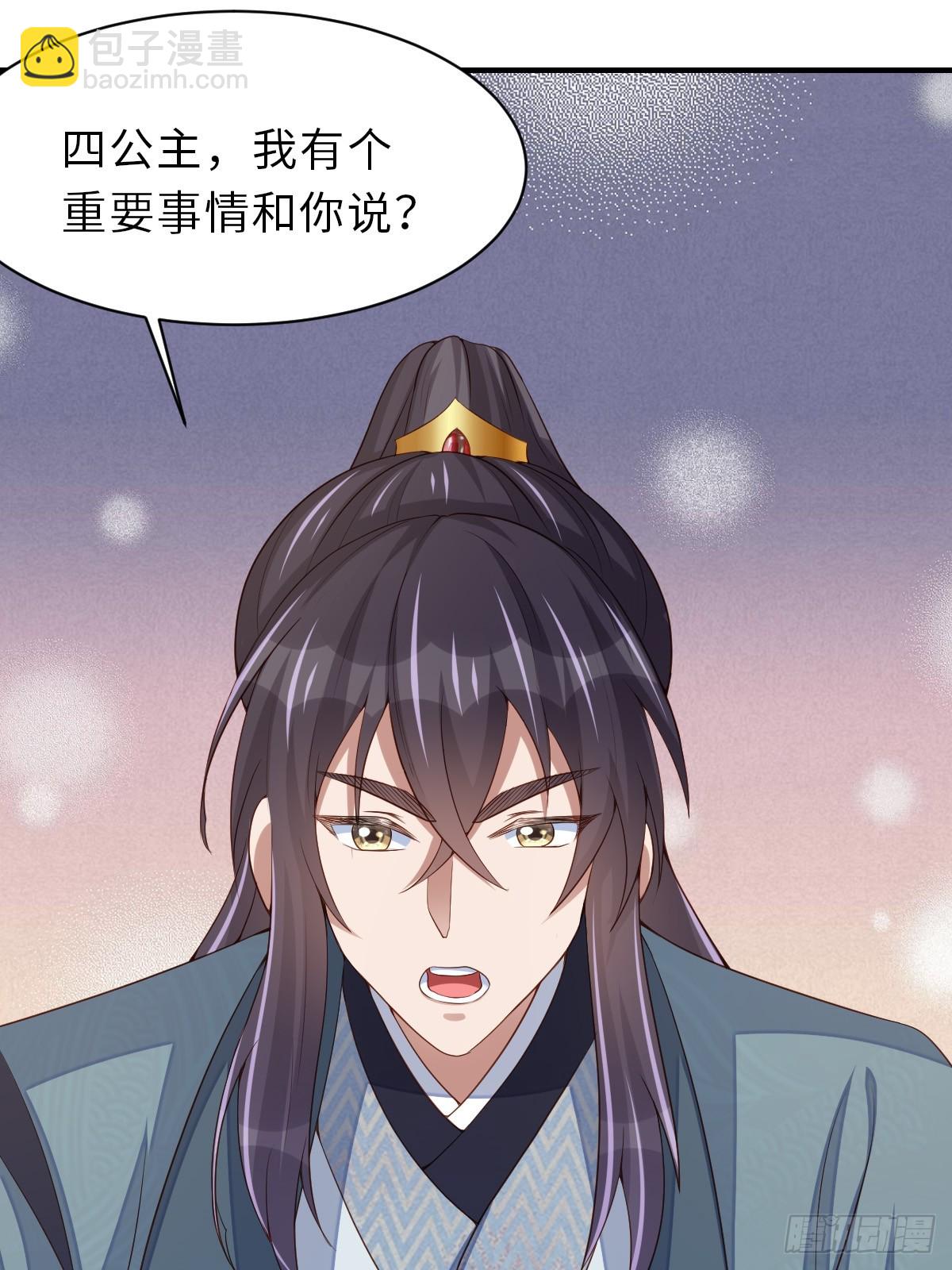 第69话 取消婚约(1/2)-第70话