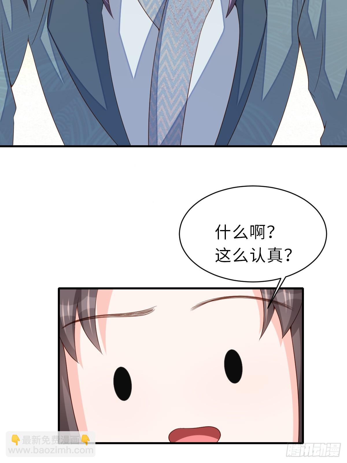 第69话 取消婚约(1/2)-第70话