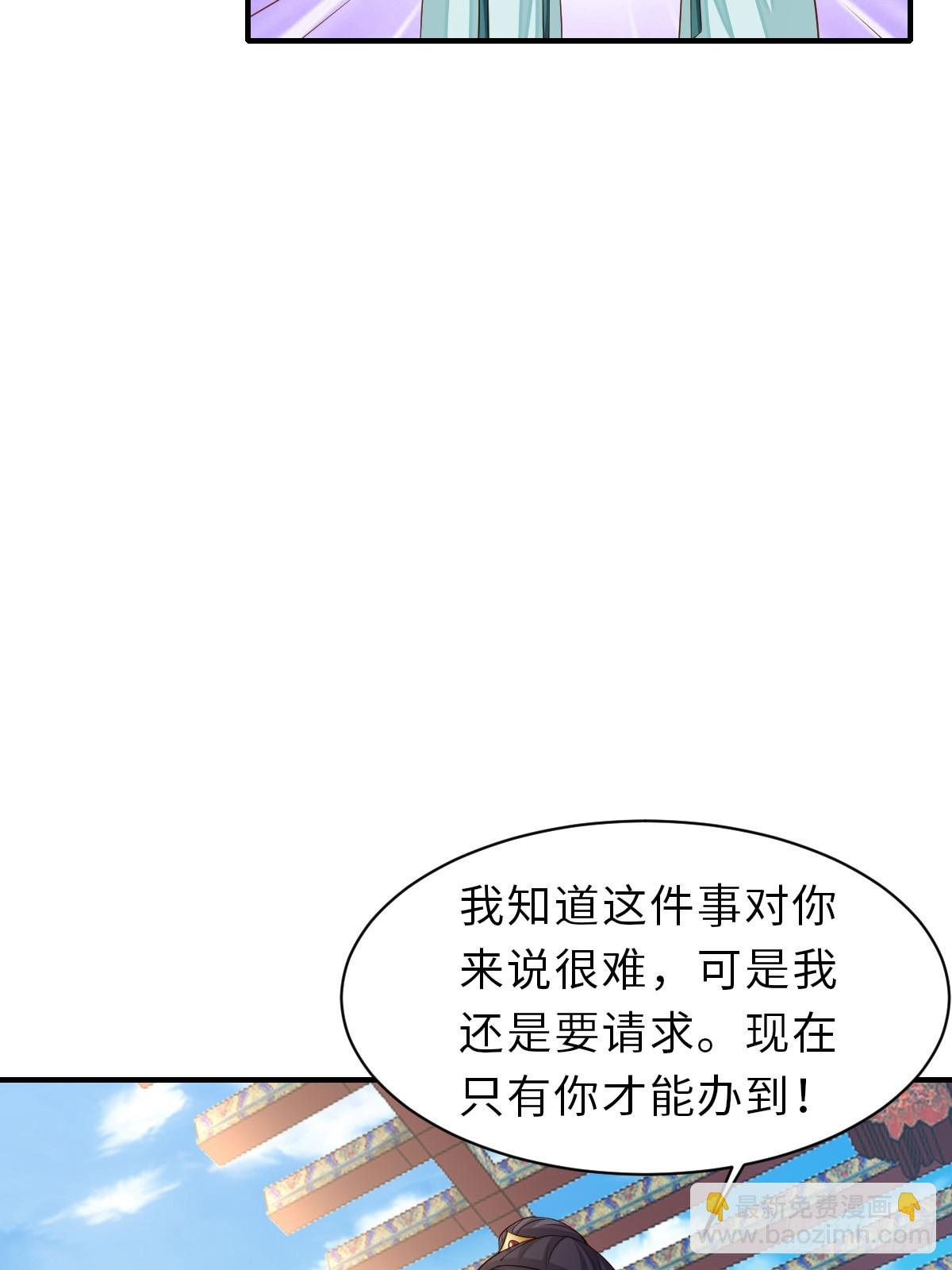 第69话 取消婚约(1/2)-第70话