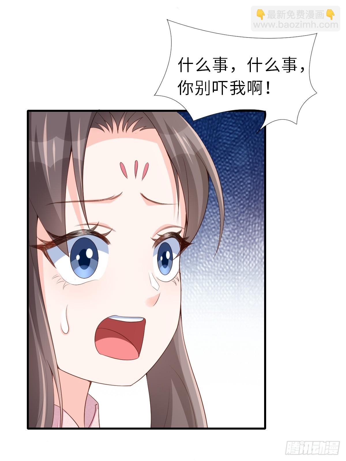 第69话 取消婚约(1/2)-第70话