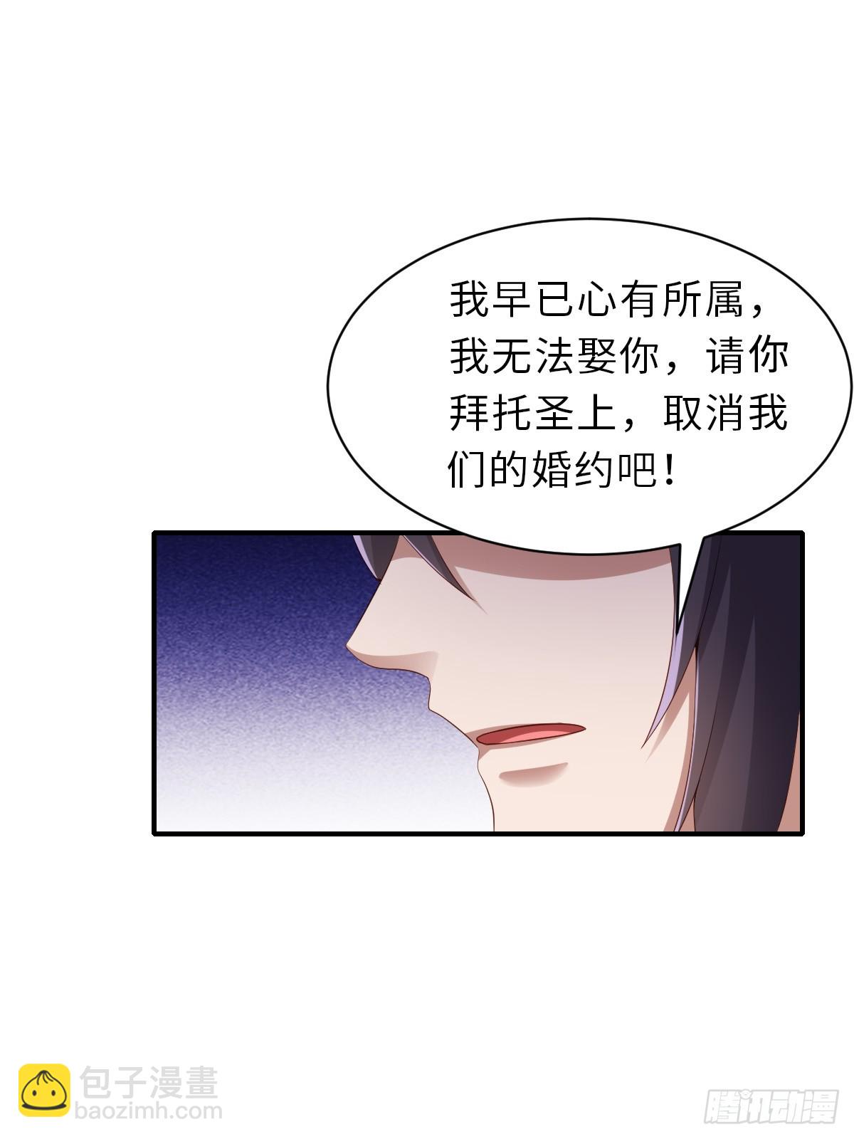 第69话 取消婚约(1/2)-第70话