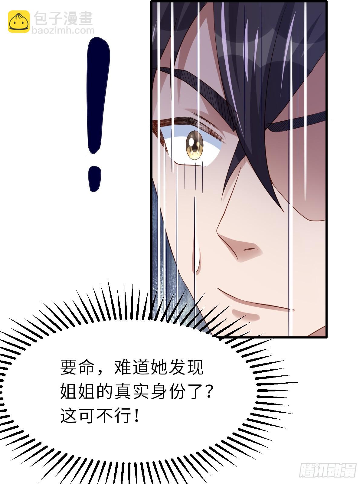 第69话 取消婚约(1/2)-第70话