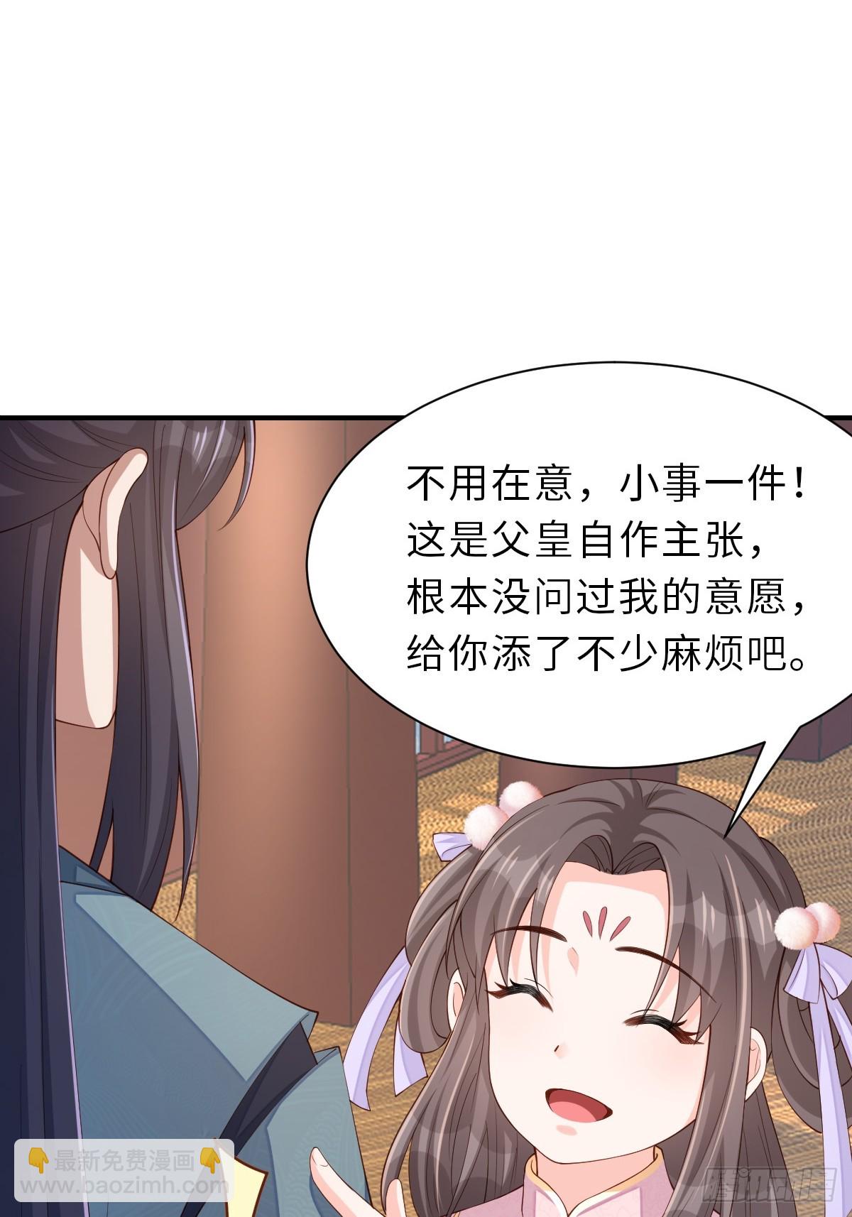 第69话 取消婚约(1/2)-第70话