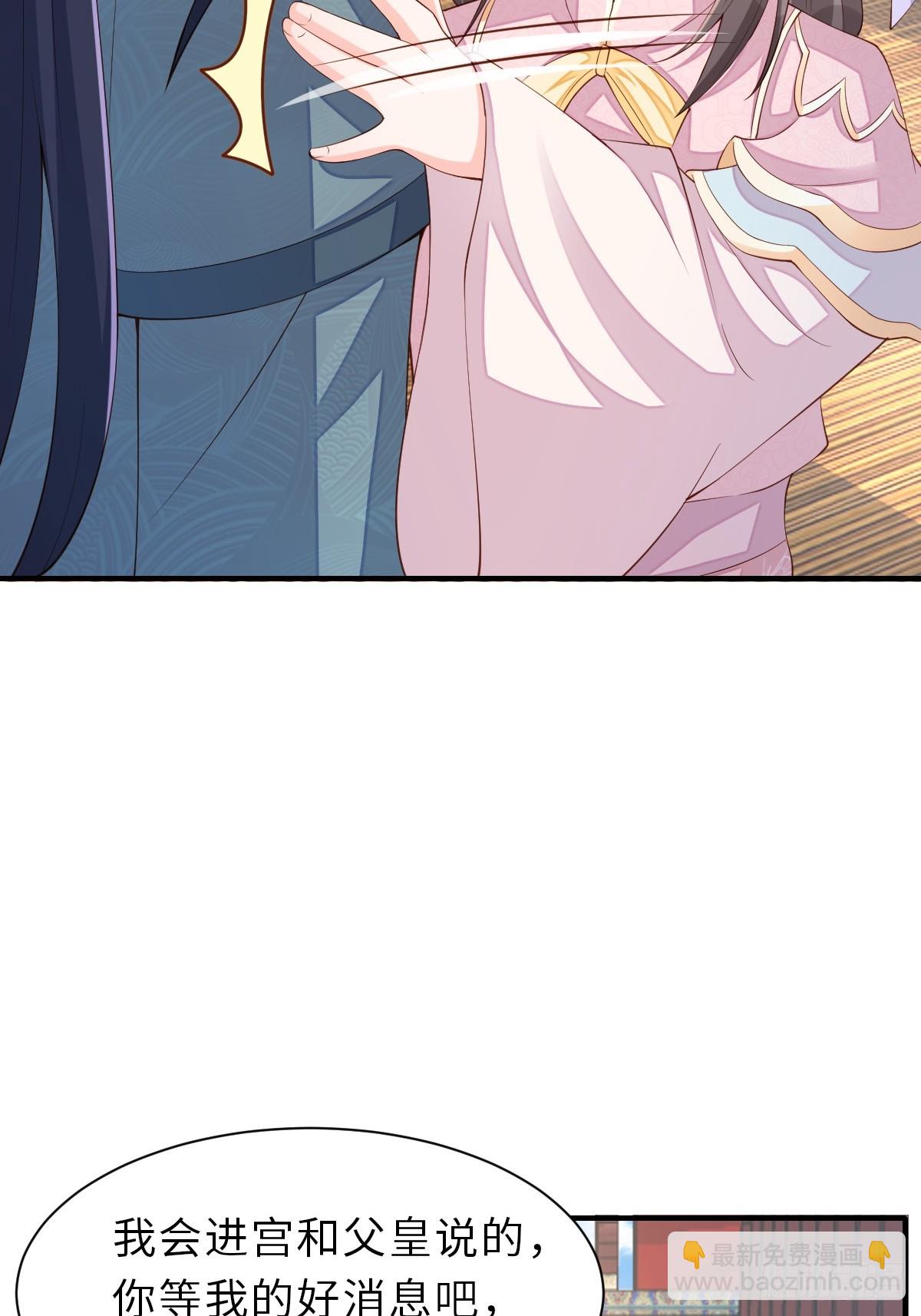 第69话 取消婚约(1/2)-第70话