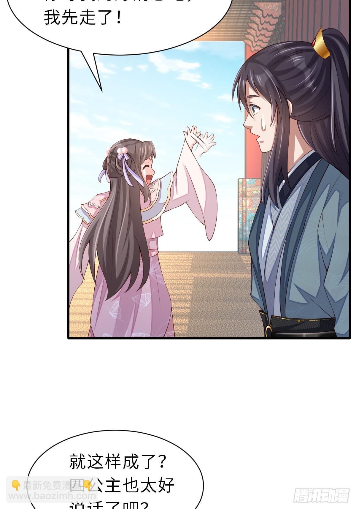 第69话 取消婚约(1/2)-第70话