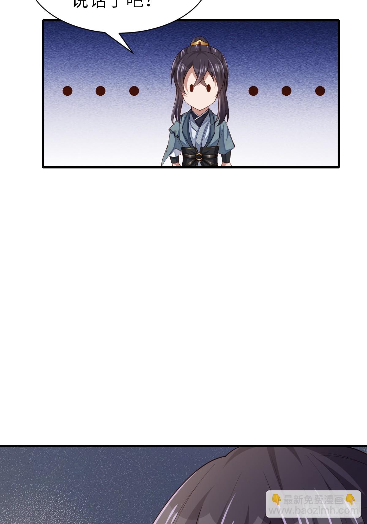 第69话 取消婚约(1/2)-第70话