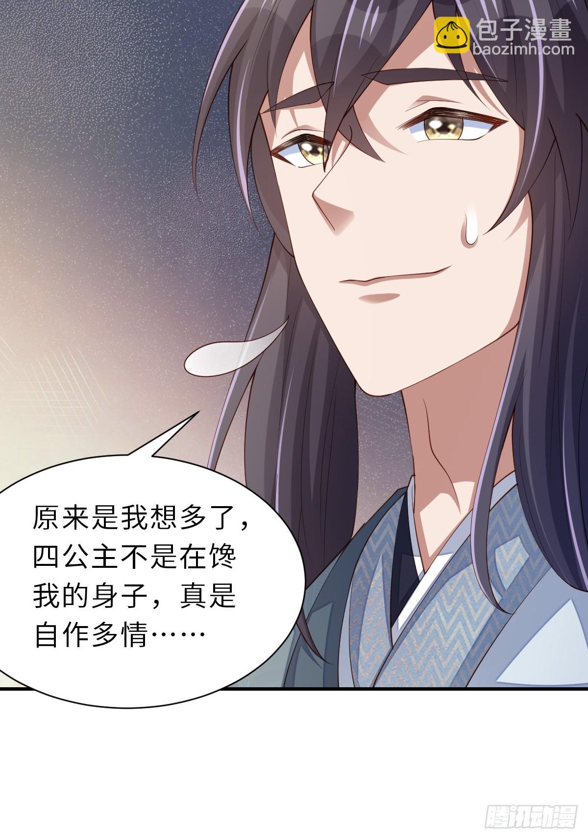 第69话 取消婚约(1/2)-第70话