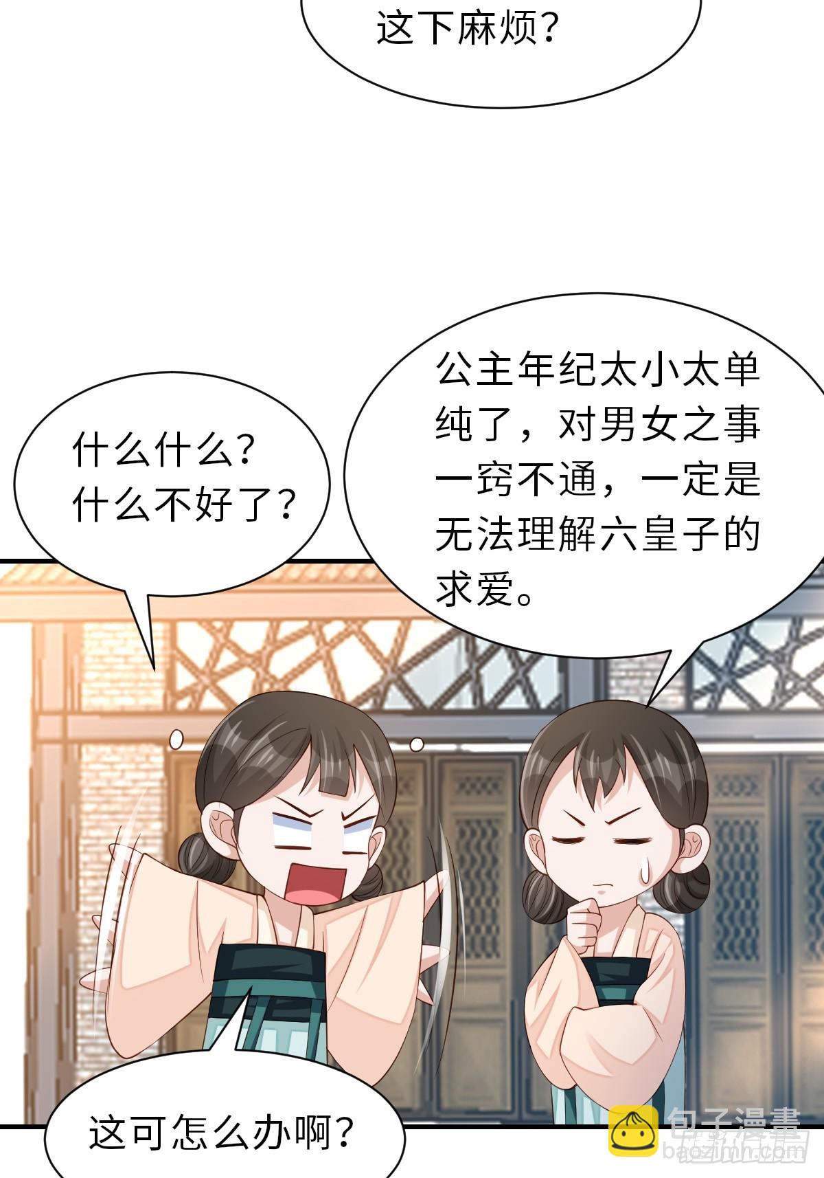 第69话 取消婚约(1/2)-第70话