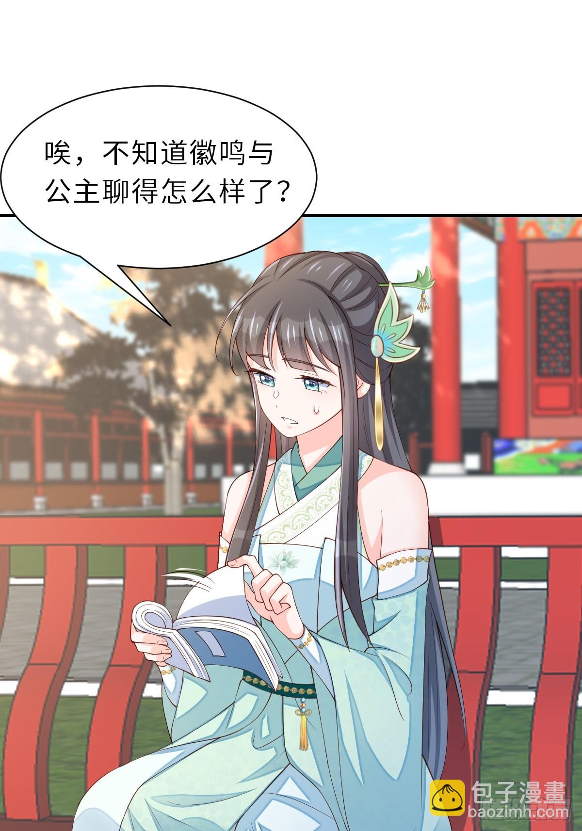 第69话 取消婚约(1/2)-第70话