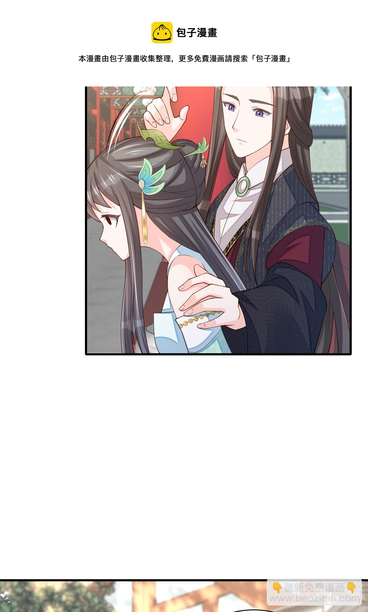 第69话 取消婚约(1/2)-第70话