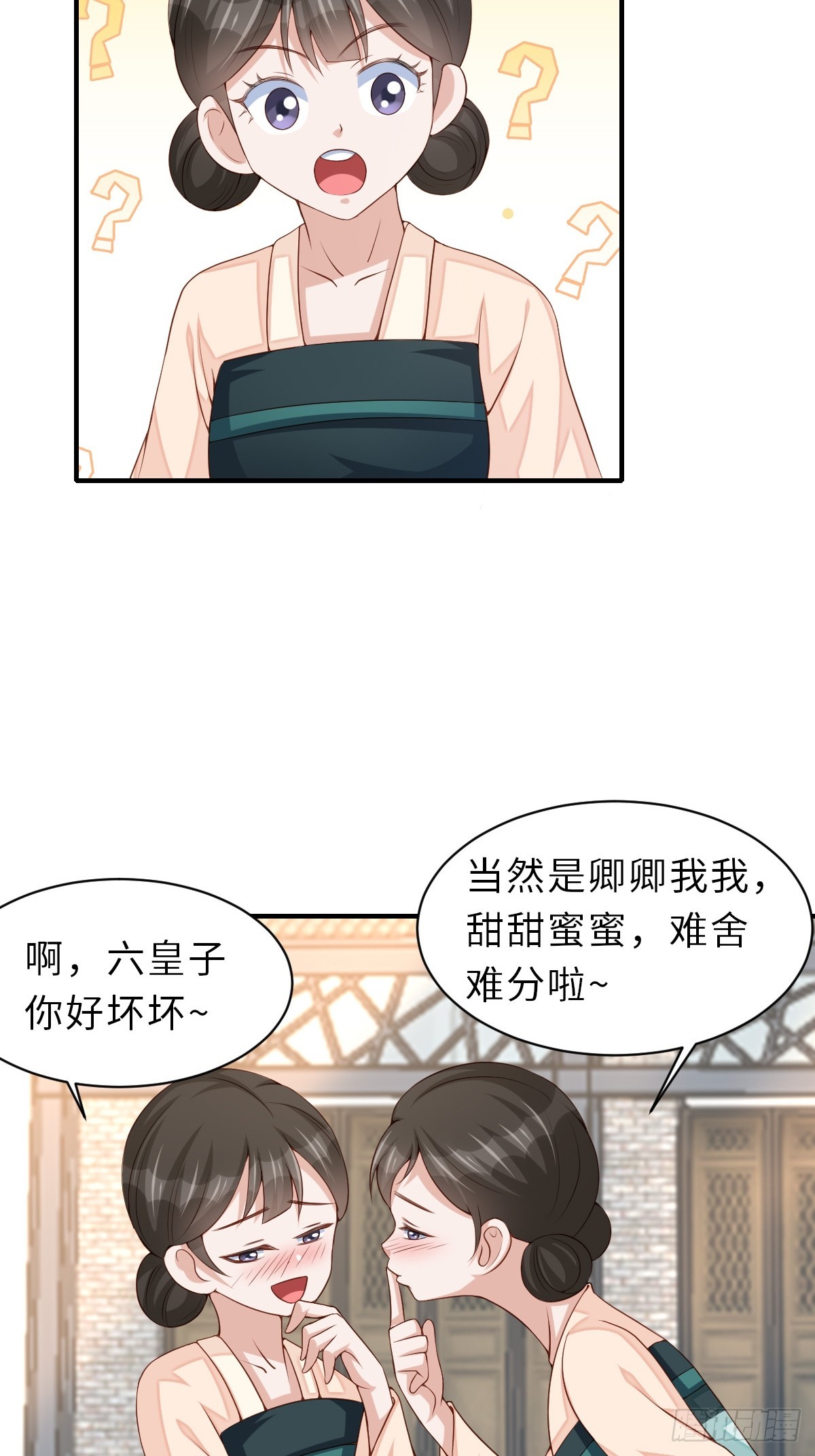 第69话 取消婚约(1/2)-第70话