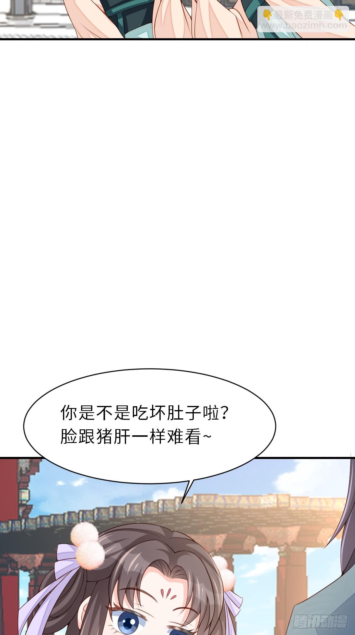 第69话 取消婚约(1/2)-第70话