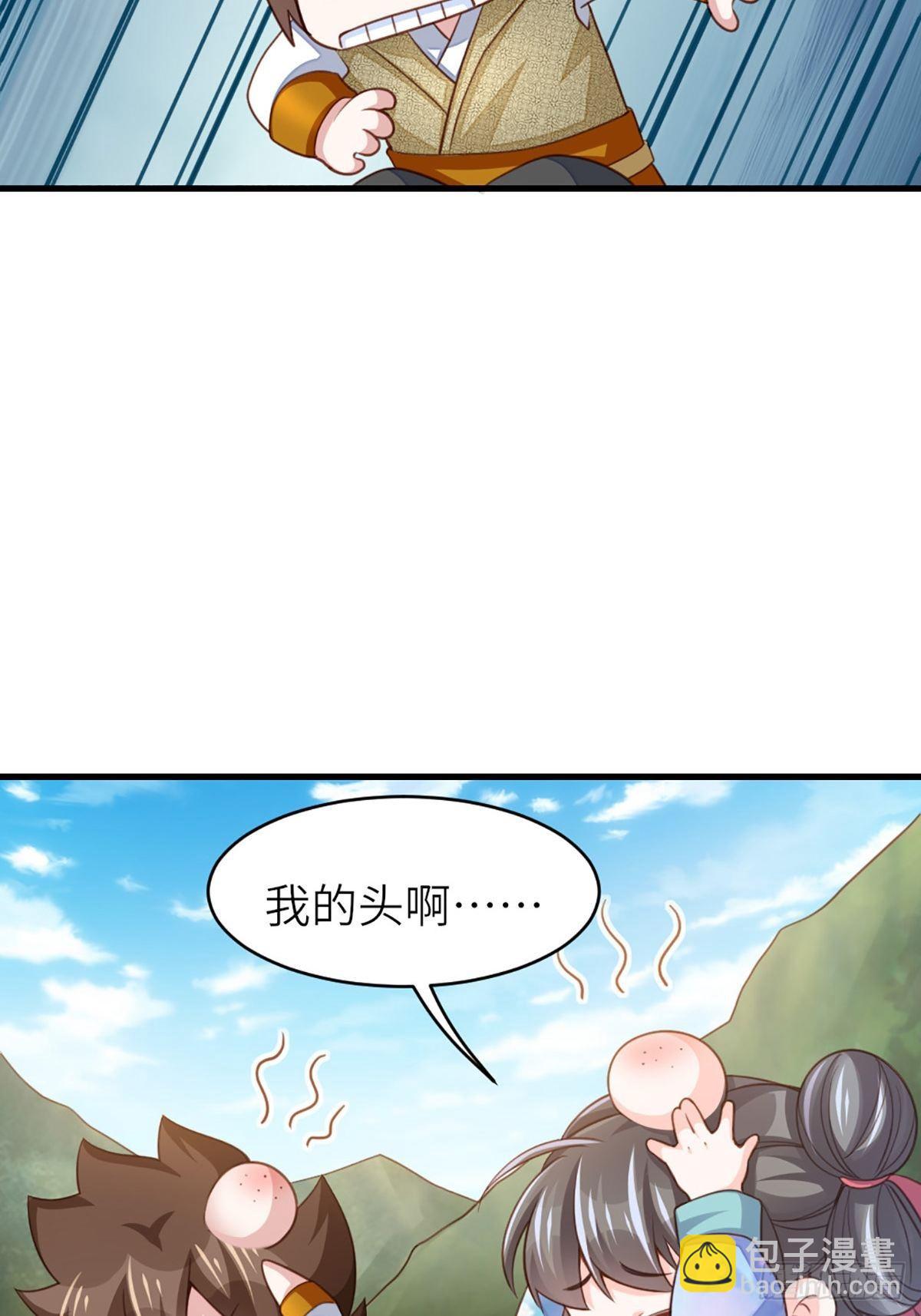 我驯服了暴君（暴君臣服于我） - 第7话 云间花海(2/2) - 5
