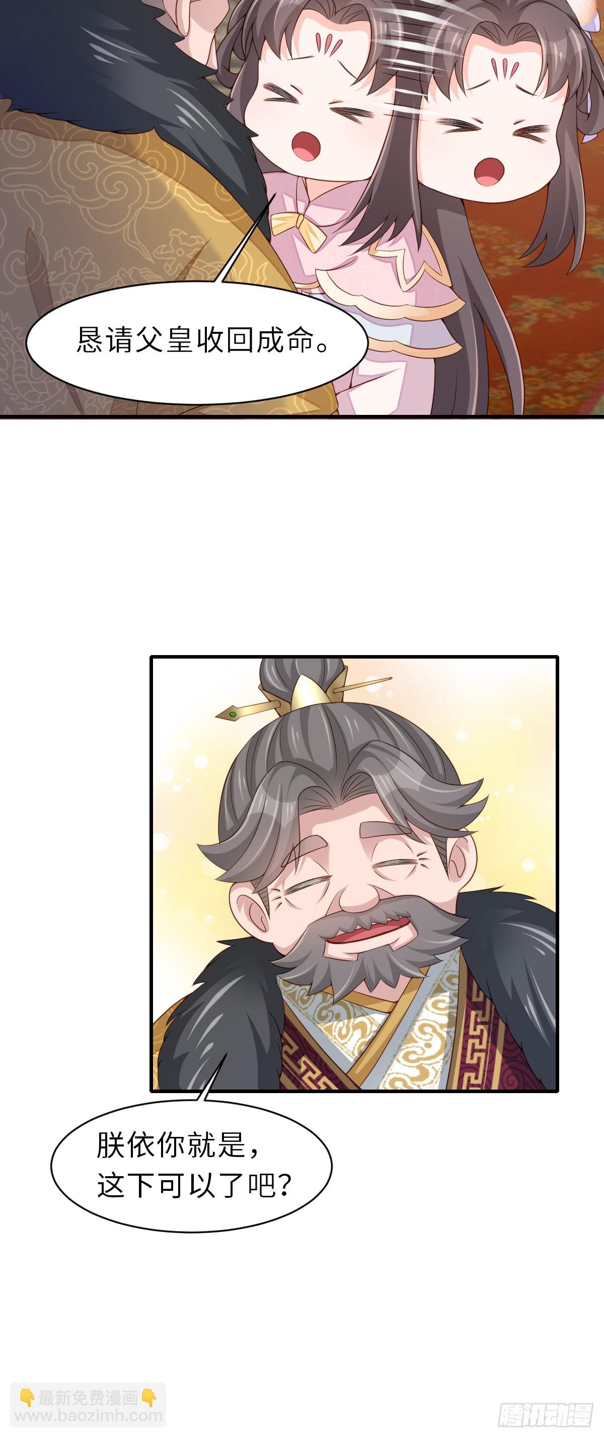 第71话 留下萧盼夏(1/2)-第72话