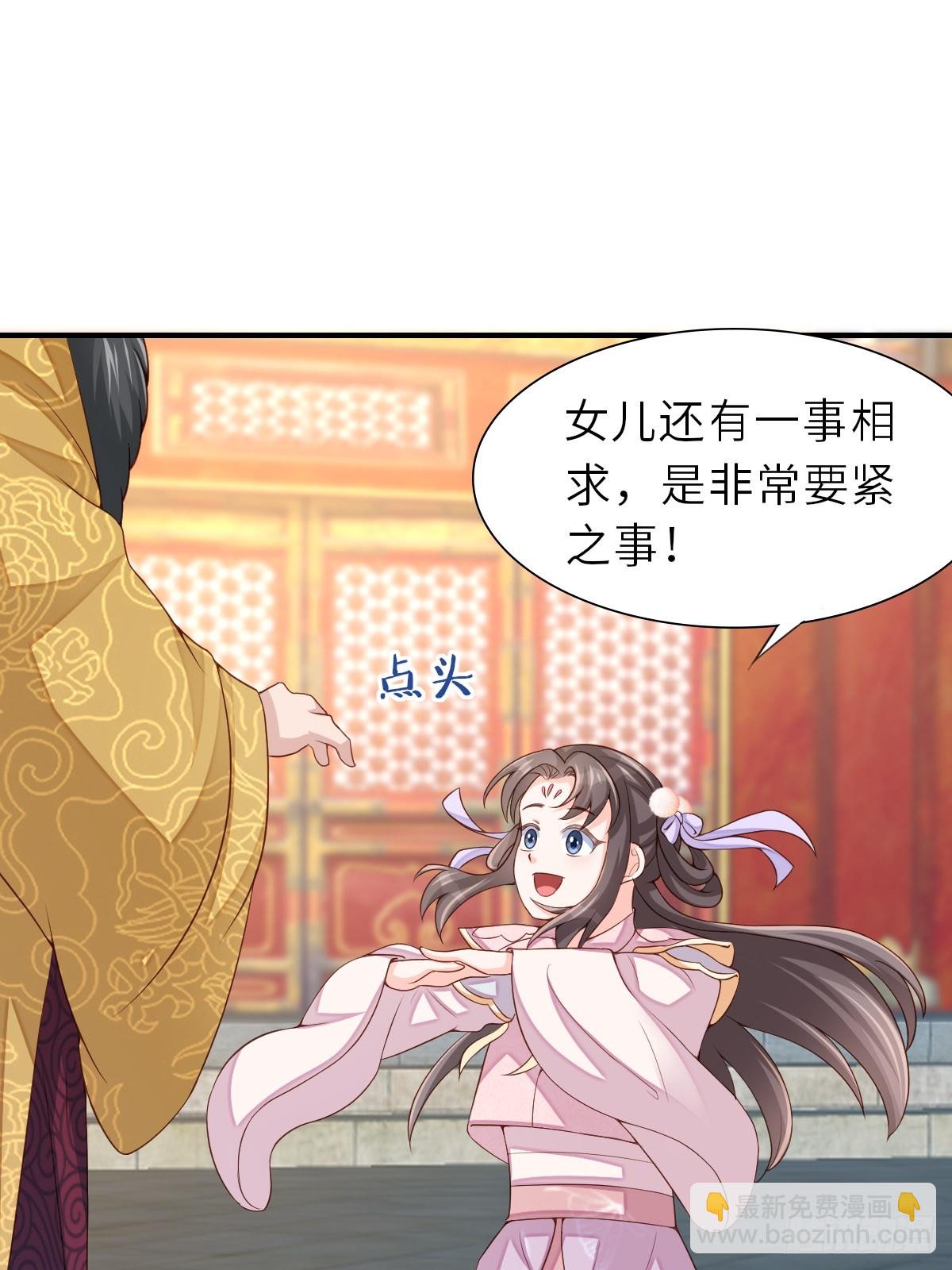 第71话 留下萧盼夏(1/2)-第72话