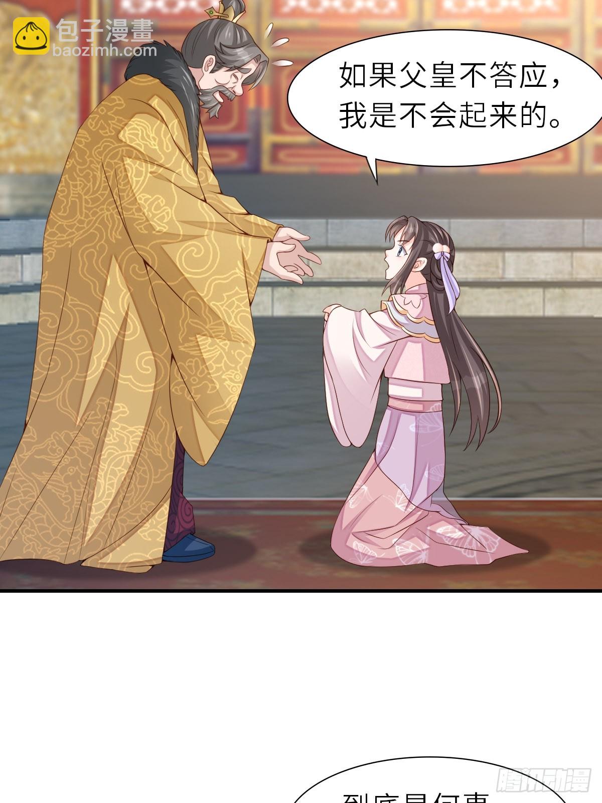 第71话 留下萧盼夏(1/2)-第72话