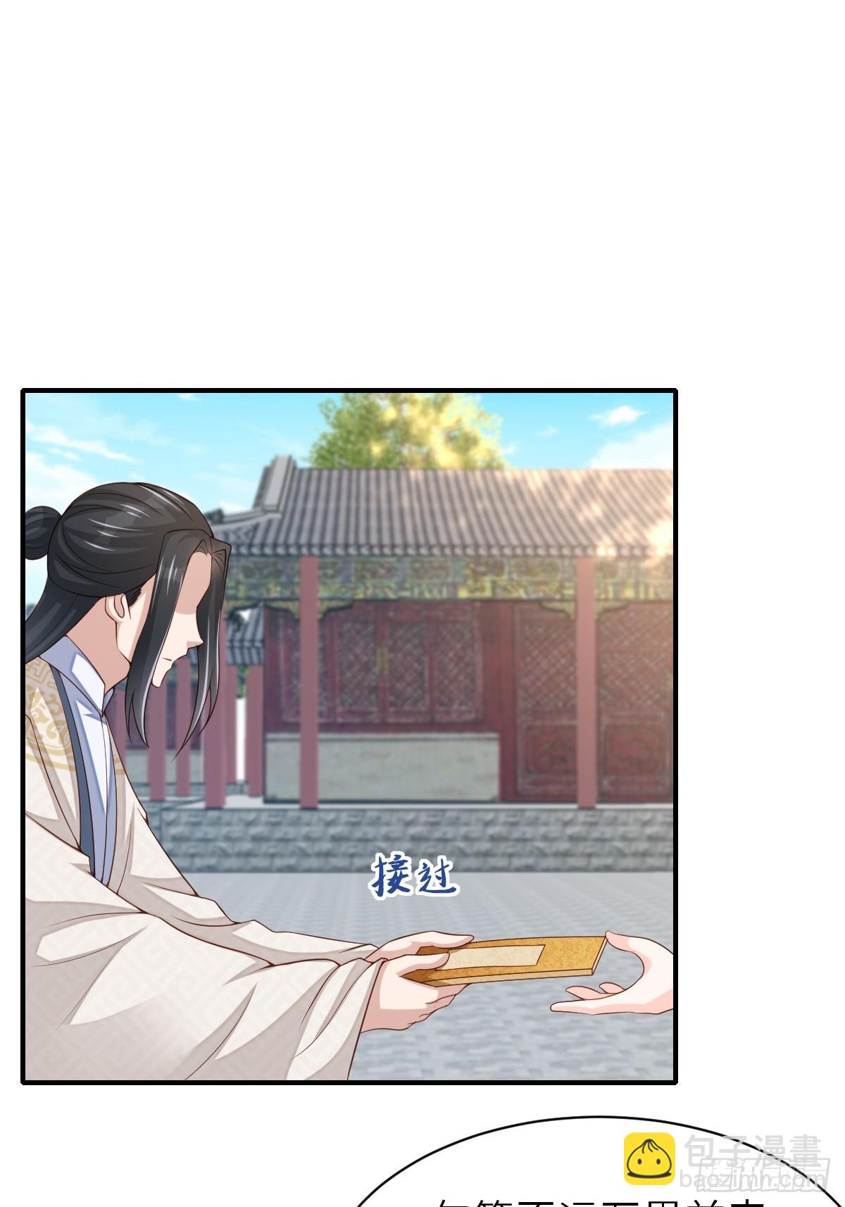 第71话 留下萧盼夏(1/2)-第72话