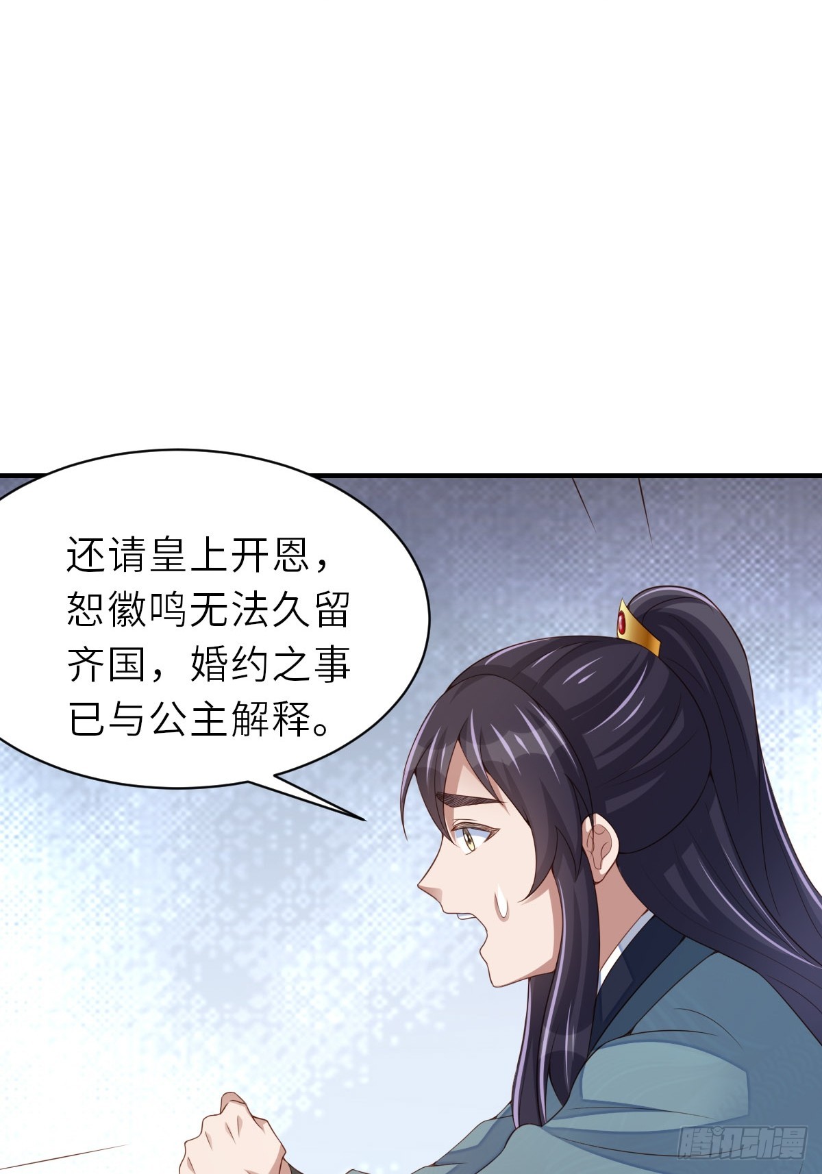 第71话 留下萧盼夏(1/2)-第72话