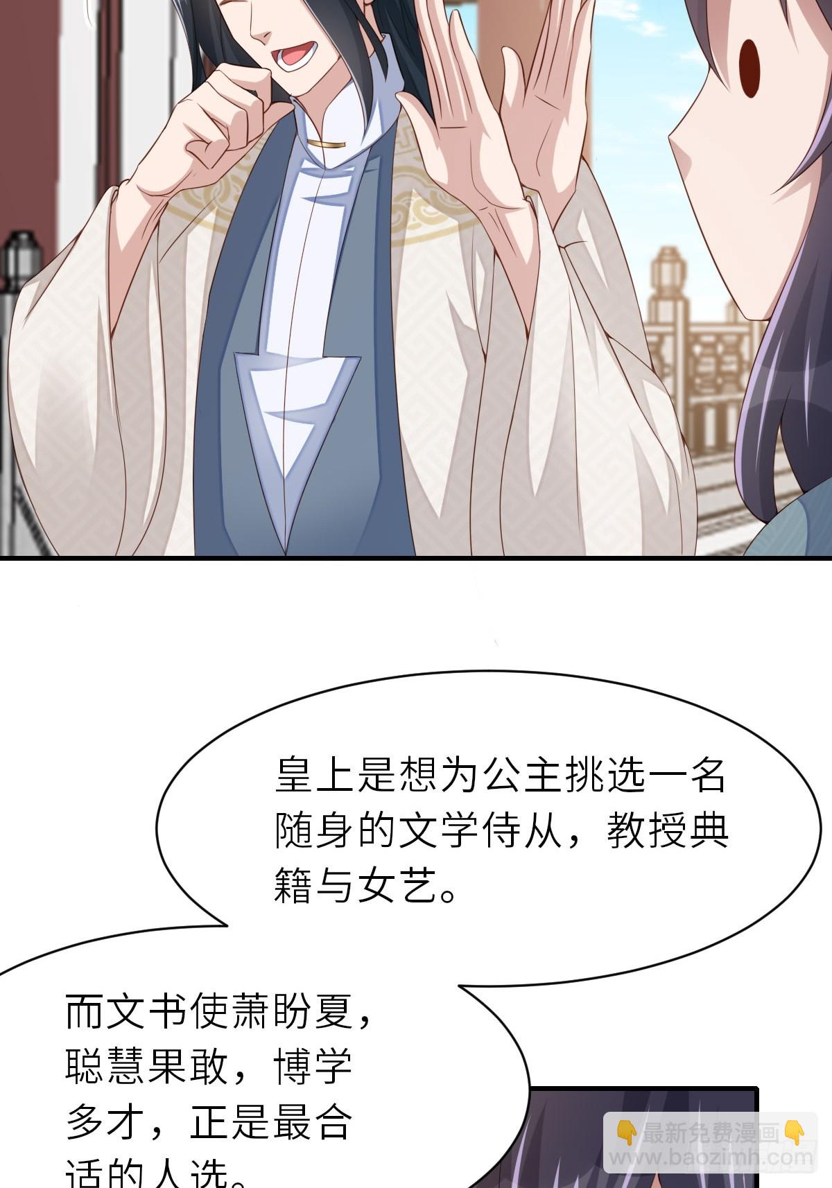 第71话 留下萧盼夏(1/2)-第72话