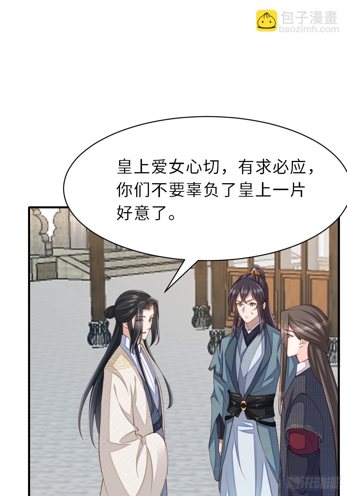 第71话 留下萧盼夏(1/2)-第72话