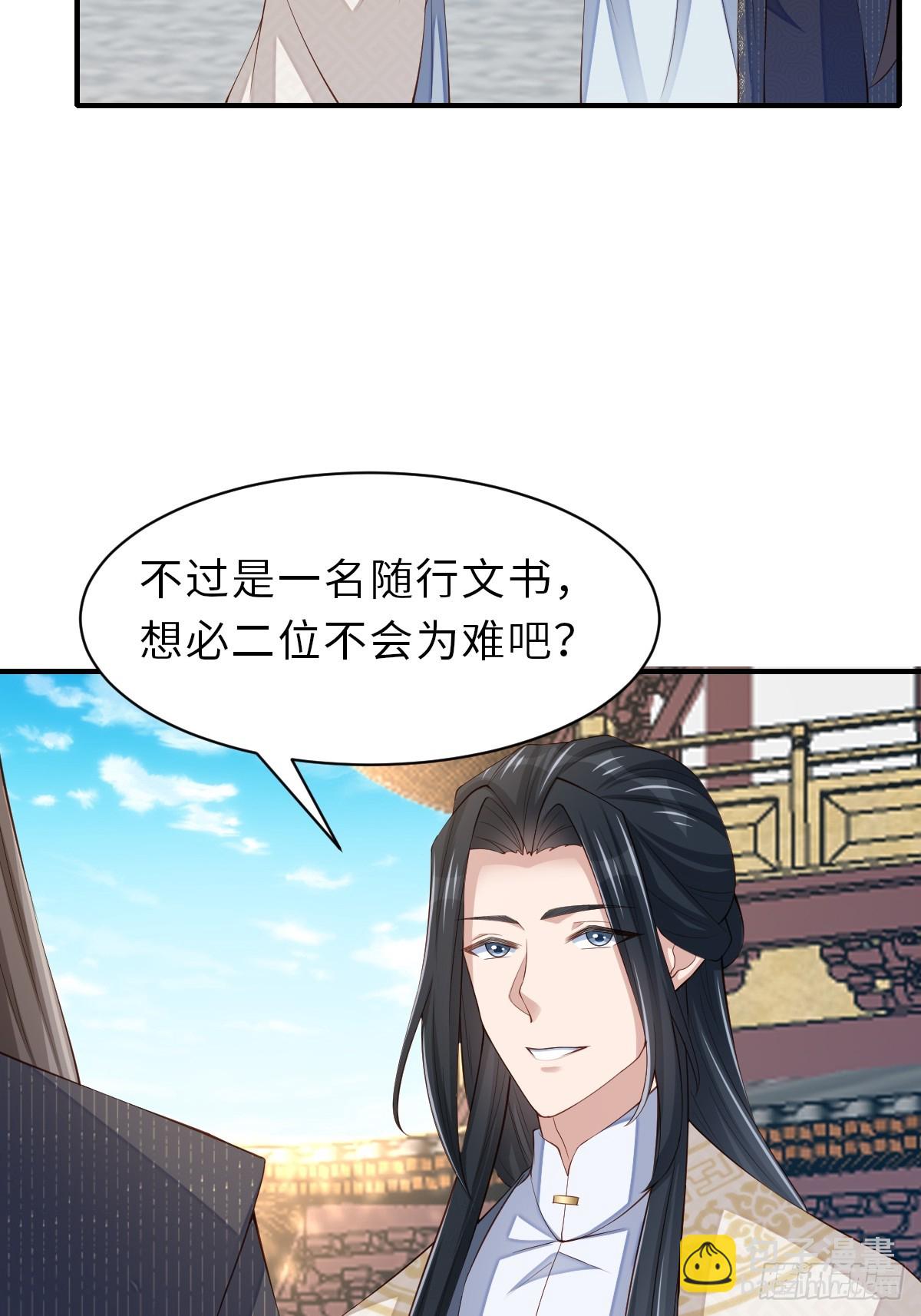 第71话 留下萧盼夏(1/2)-第72话