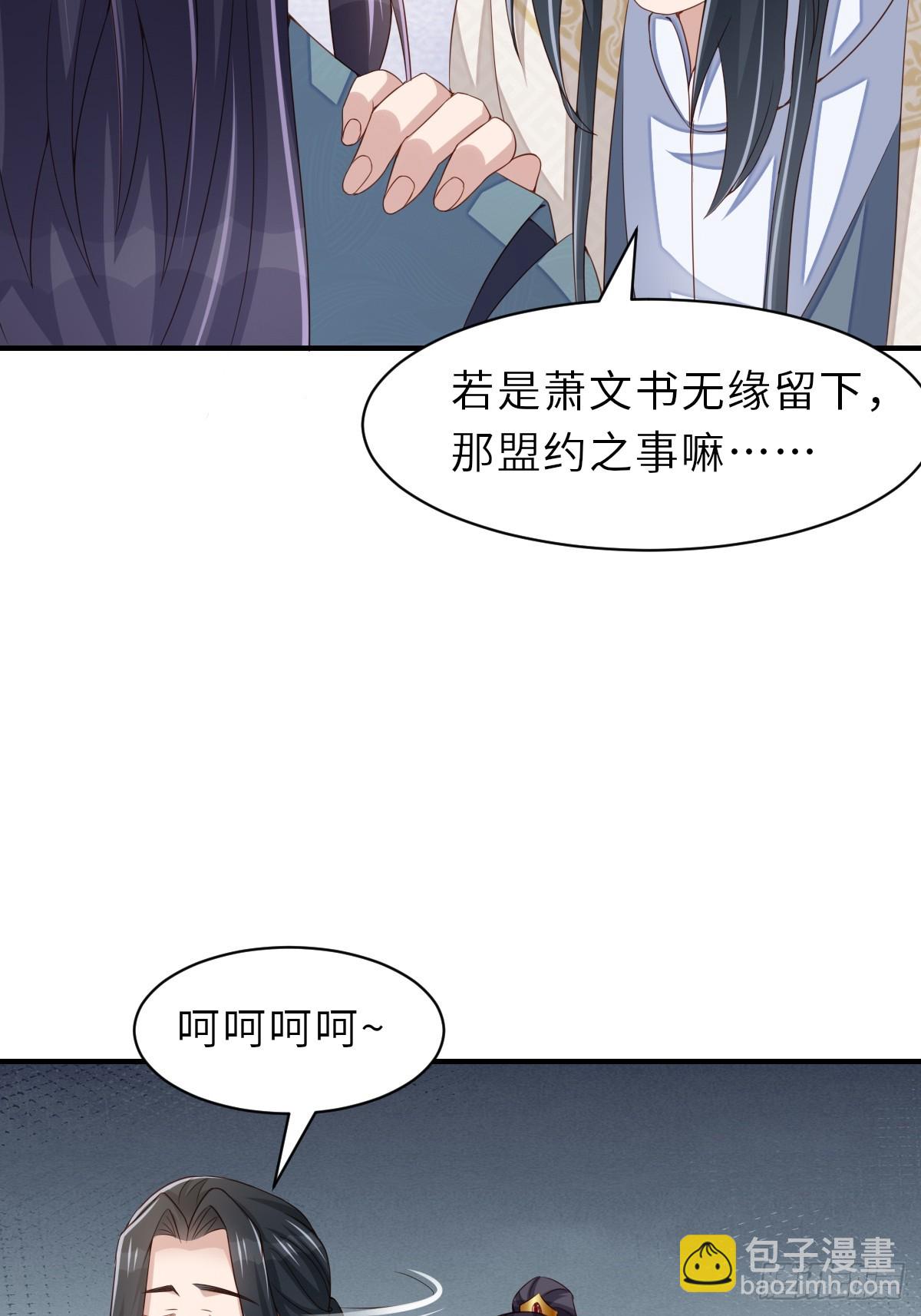 第71话 留下萧盼夏(1/2)-第72话