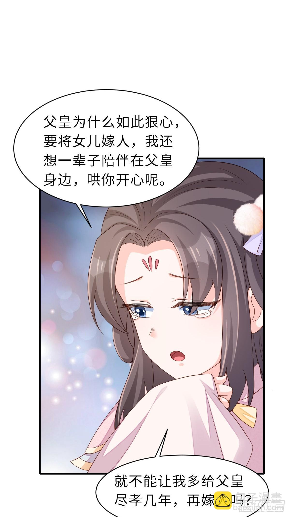 第71话 留下萧盼夏(1/2)-第72话