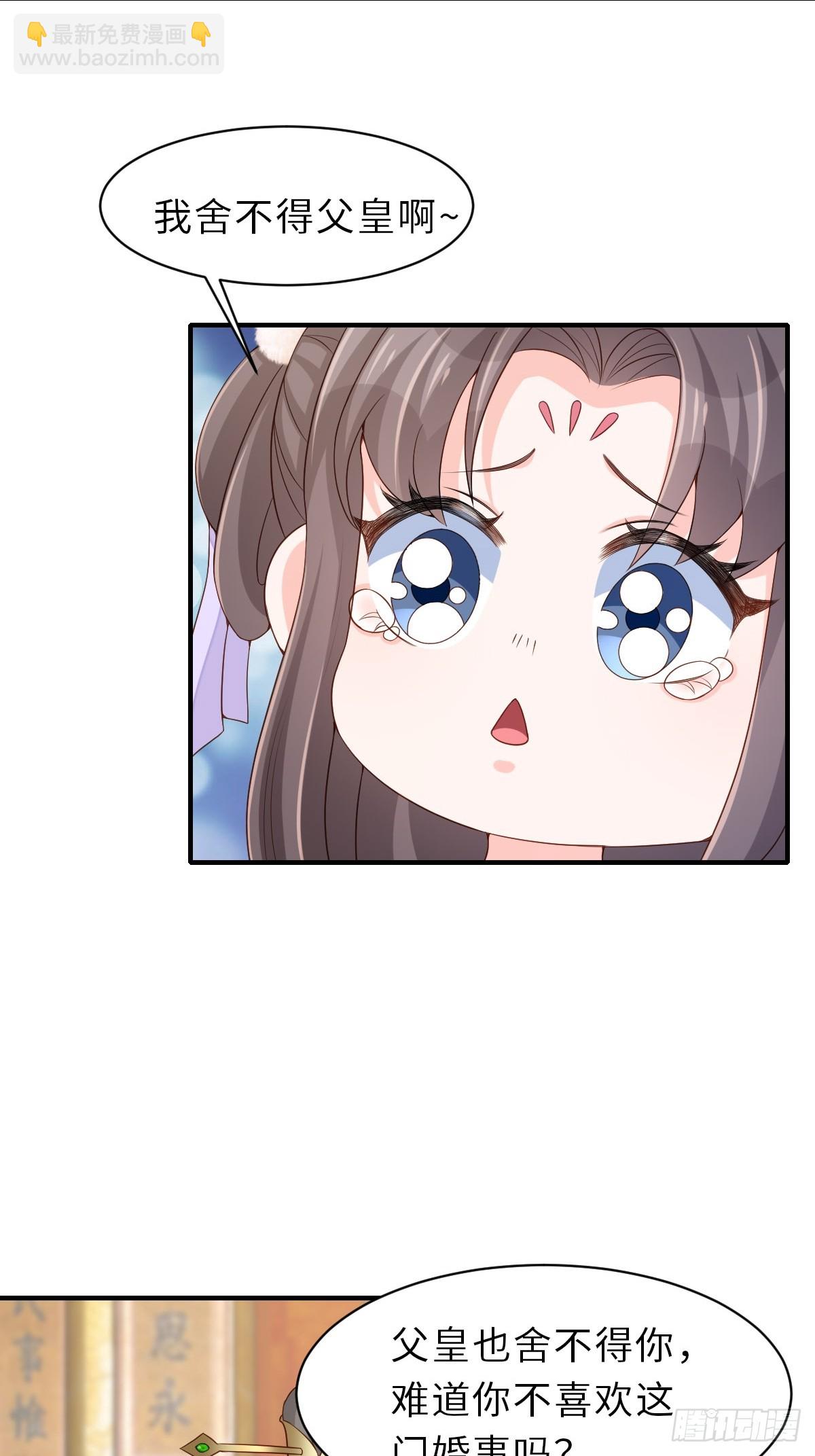 第71话 留下萧盼夏(1/2)-第72话