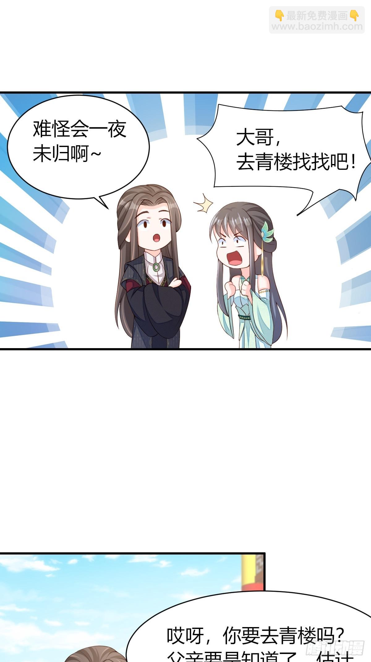 第73话 加入玄影(1/2)-第74话