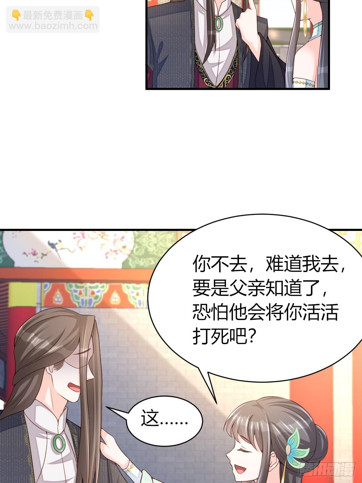 第73话 加入玄影(1/2)-第74话