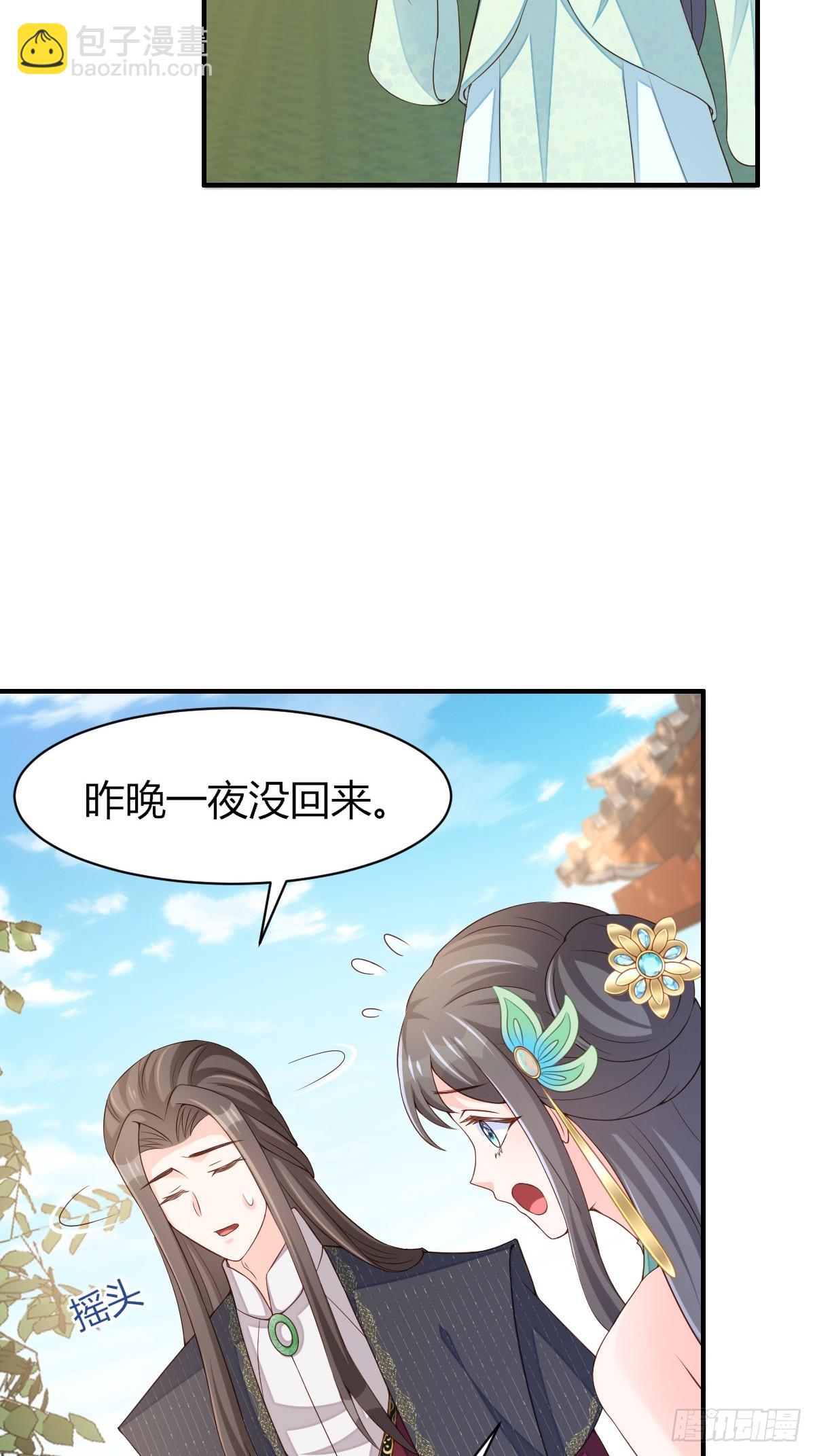 第73话 加入玄影(1/2)-第74话