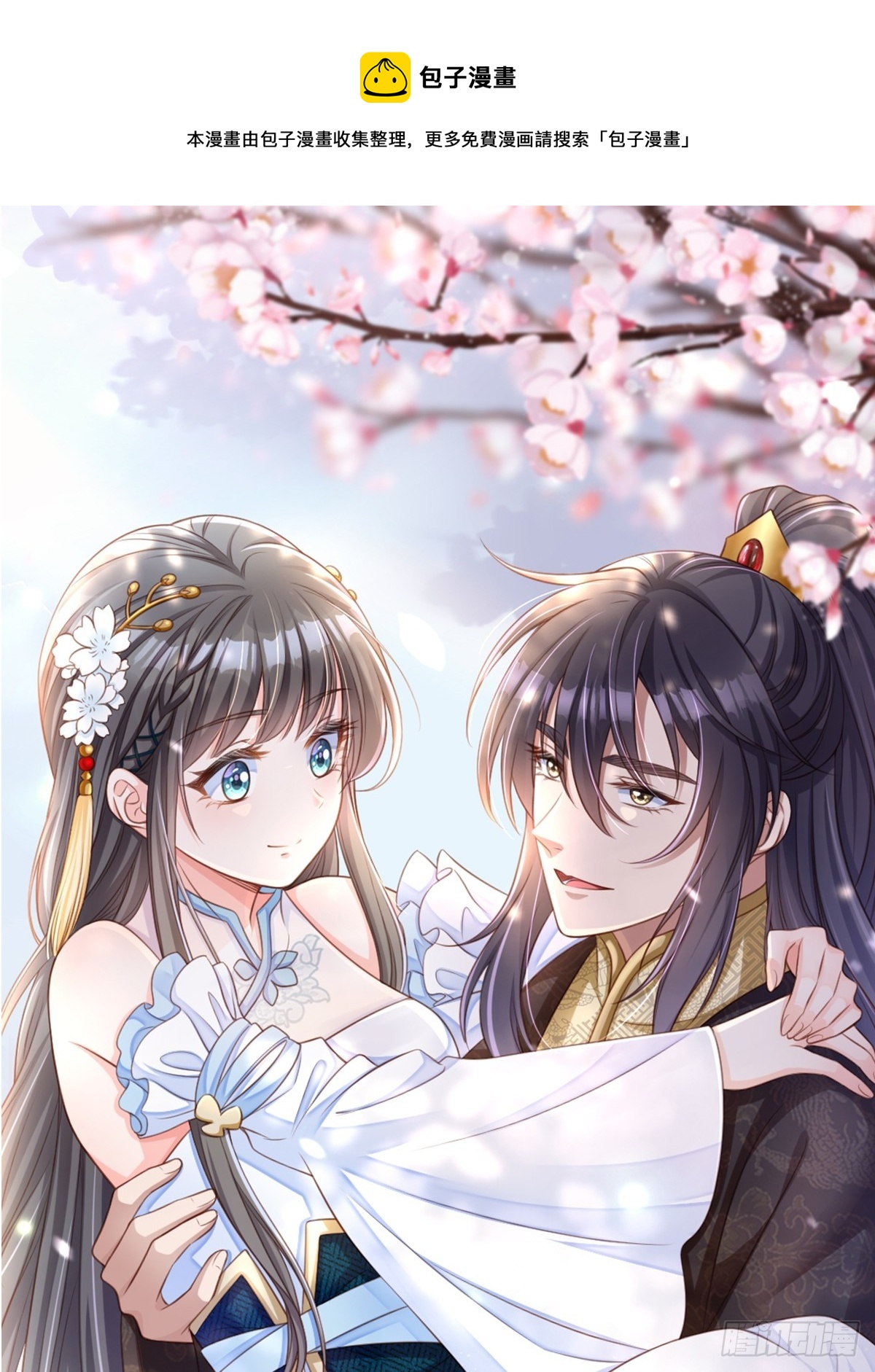 第75话 表明心意(1/2)-第76话