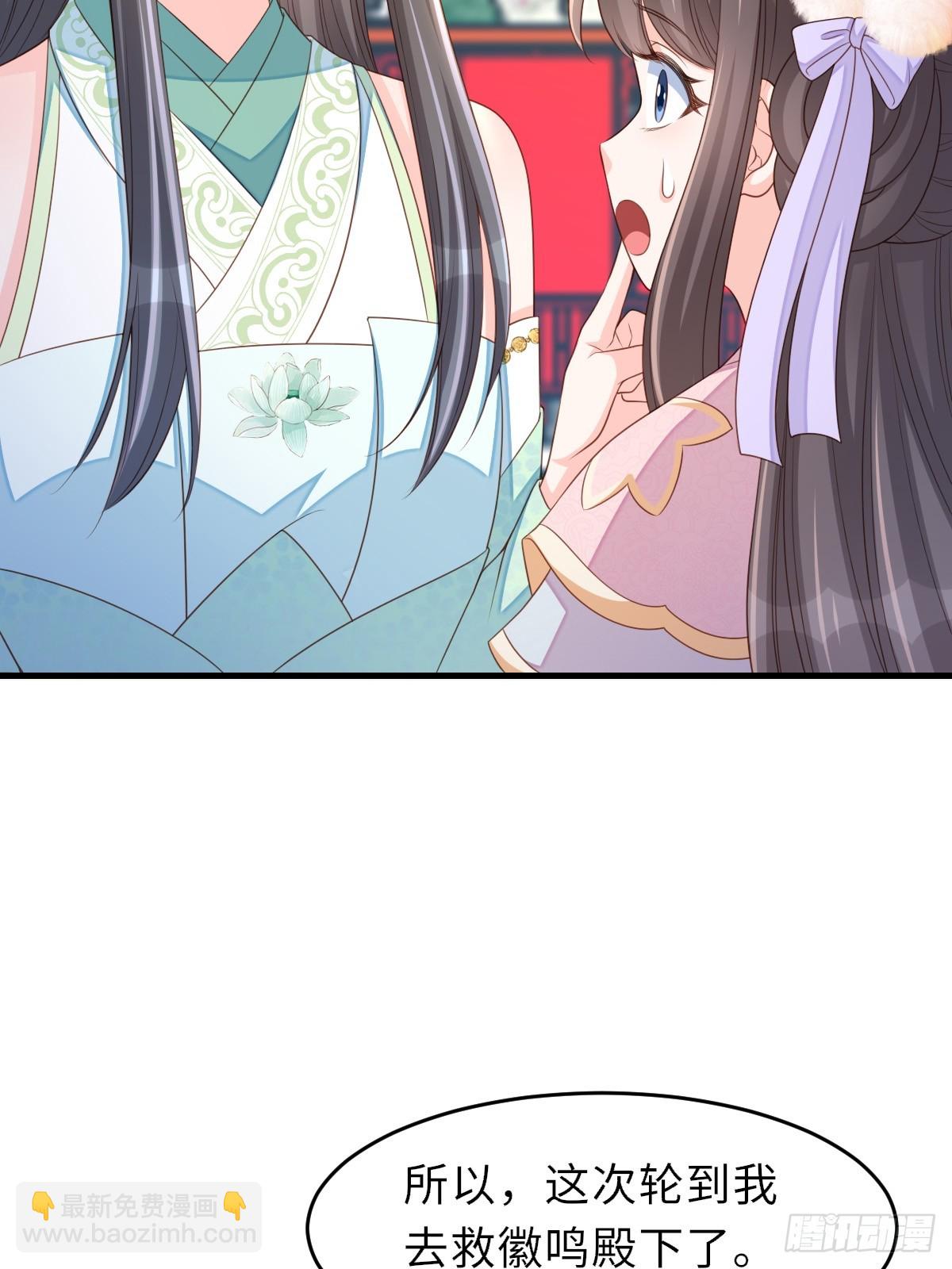 第75话 表明心意(1/2)-第76话