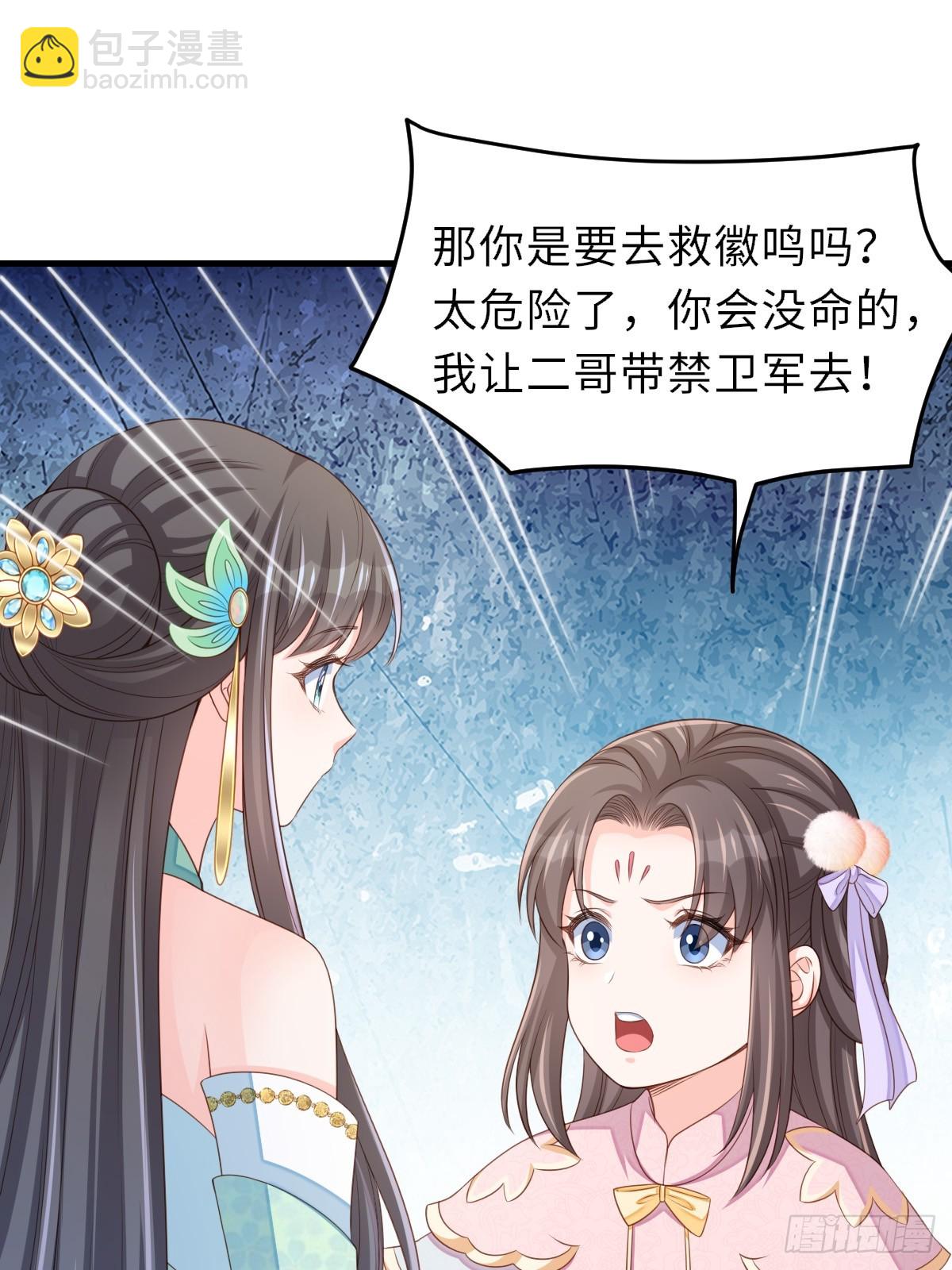 第75话 表明心意(1/2)-第76话