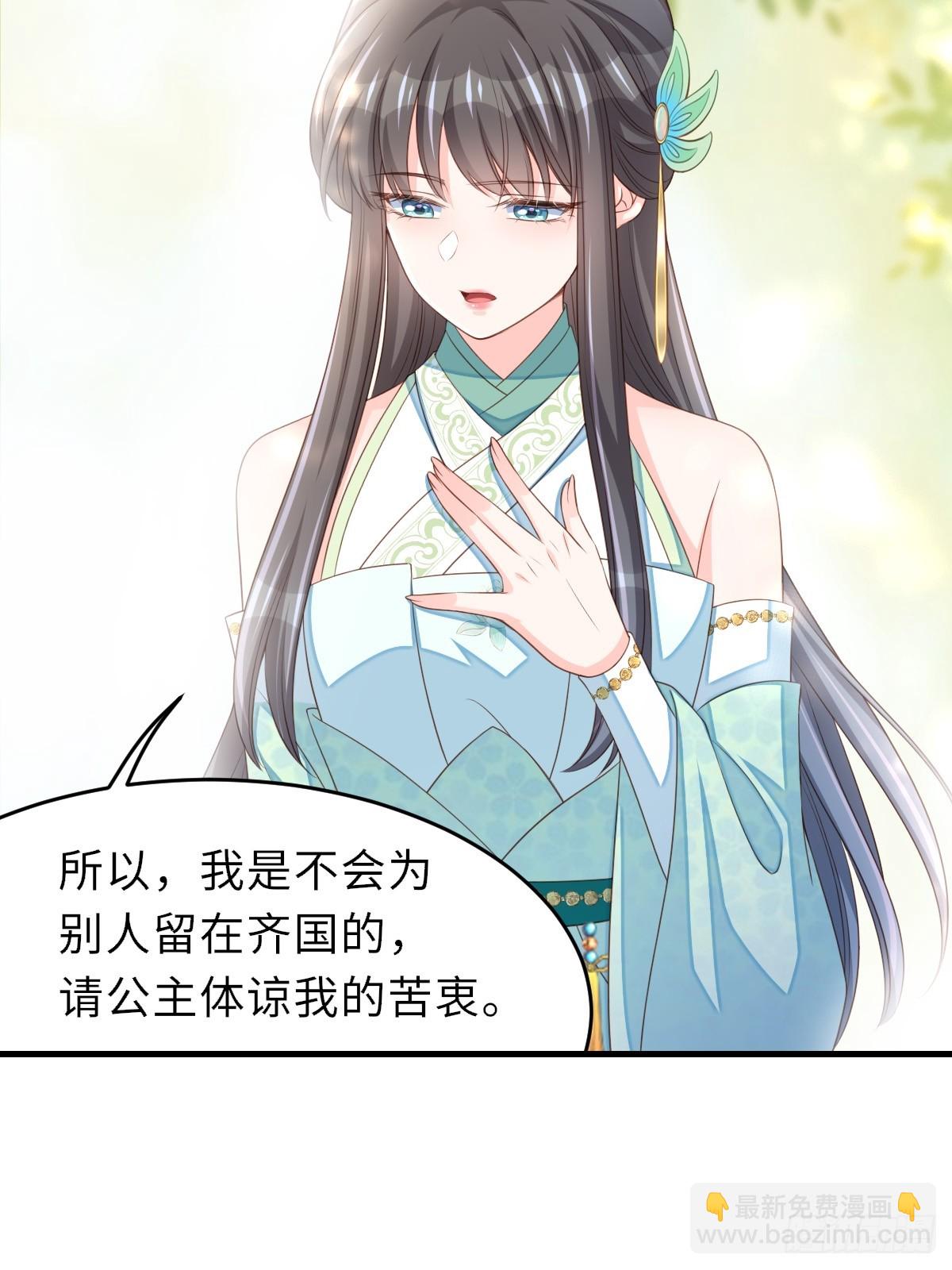 第75话 表明心意(1/2)-第76话