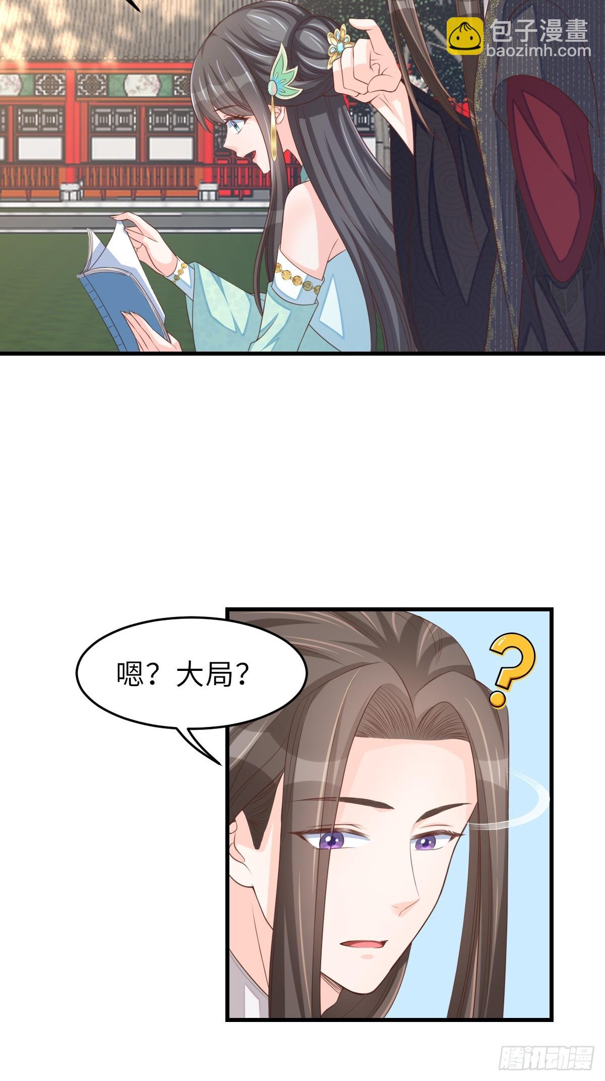 第75话 表明心意(1/2)-第76话