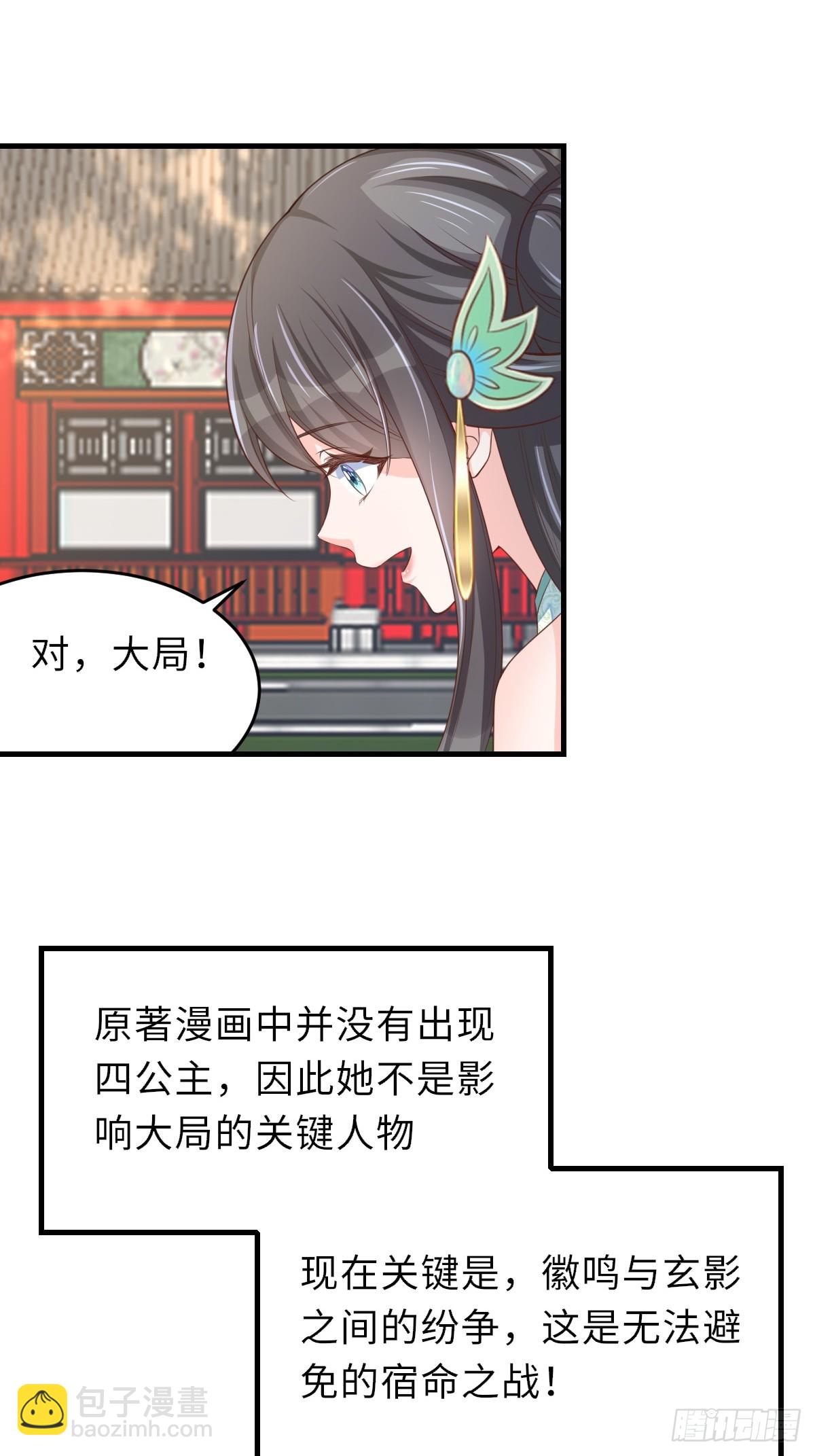 第75话 表明心意(1/2)-第76话