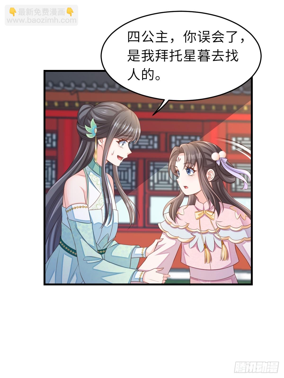 第75话 表明心意(1/2)-第76话