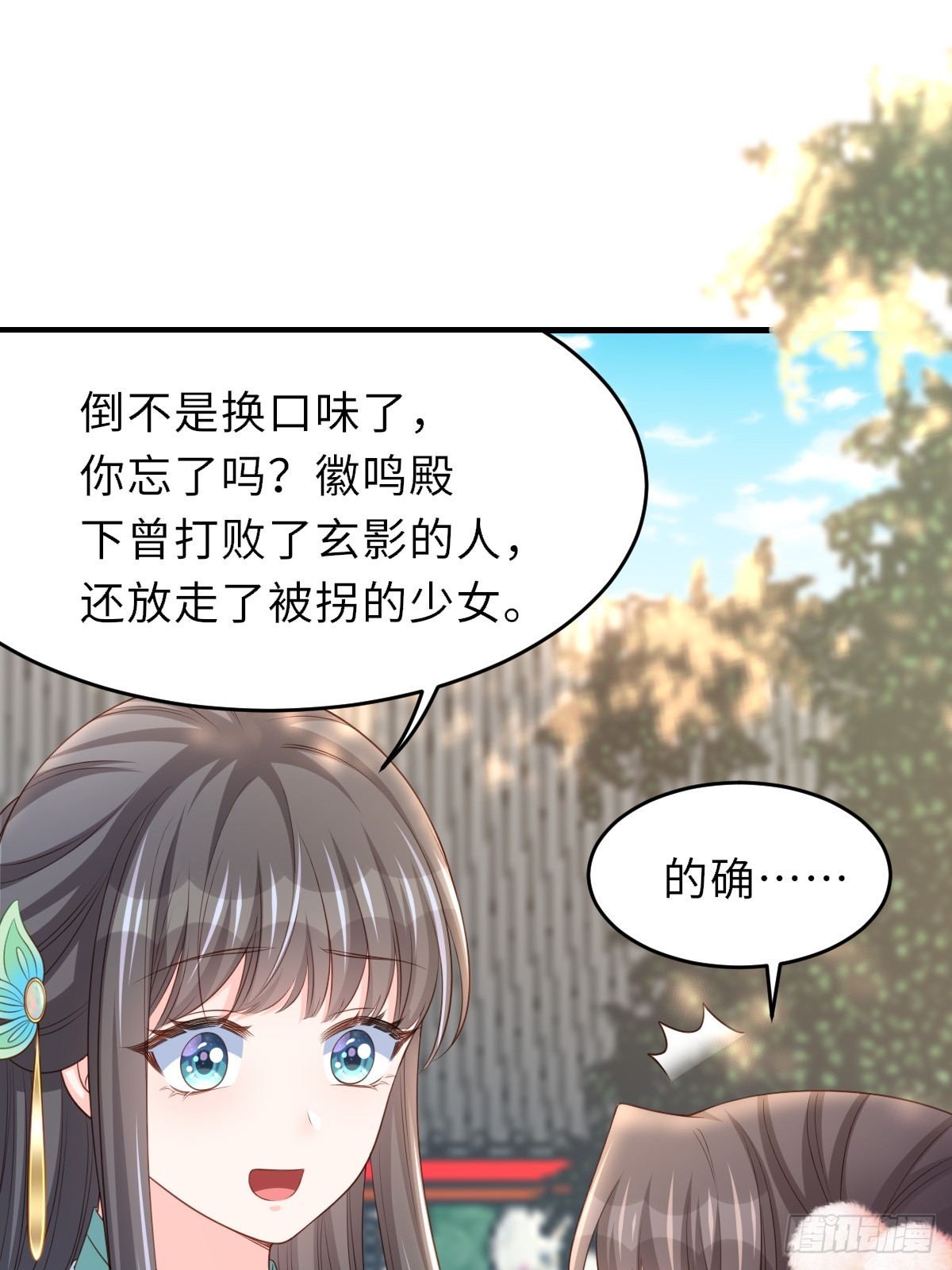 第75话 表明心意(1/2)-第76话