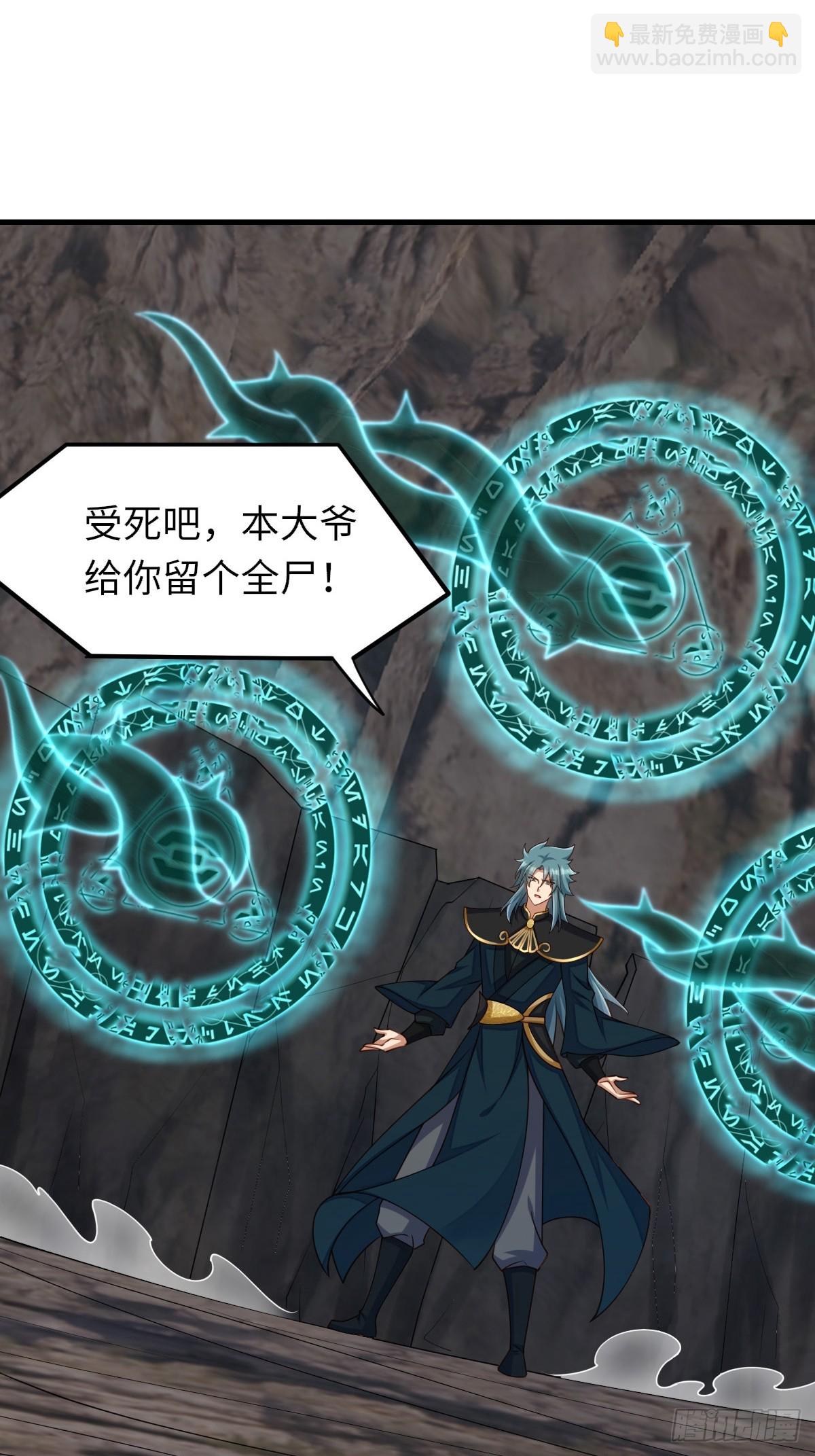 第80话 别得意太早(1/2)-第82话