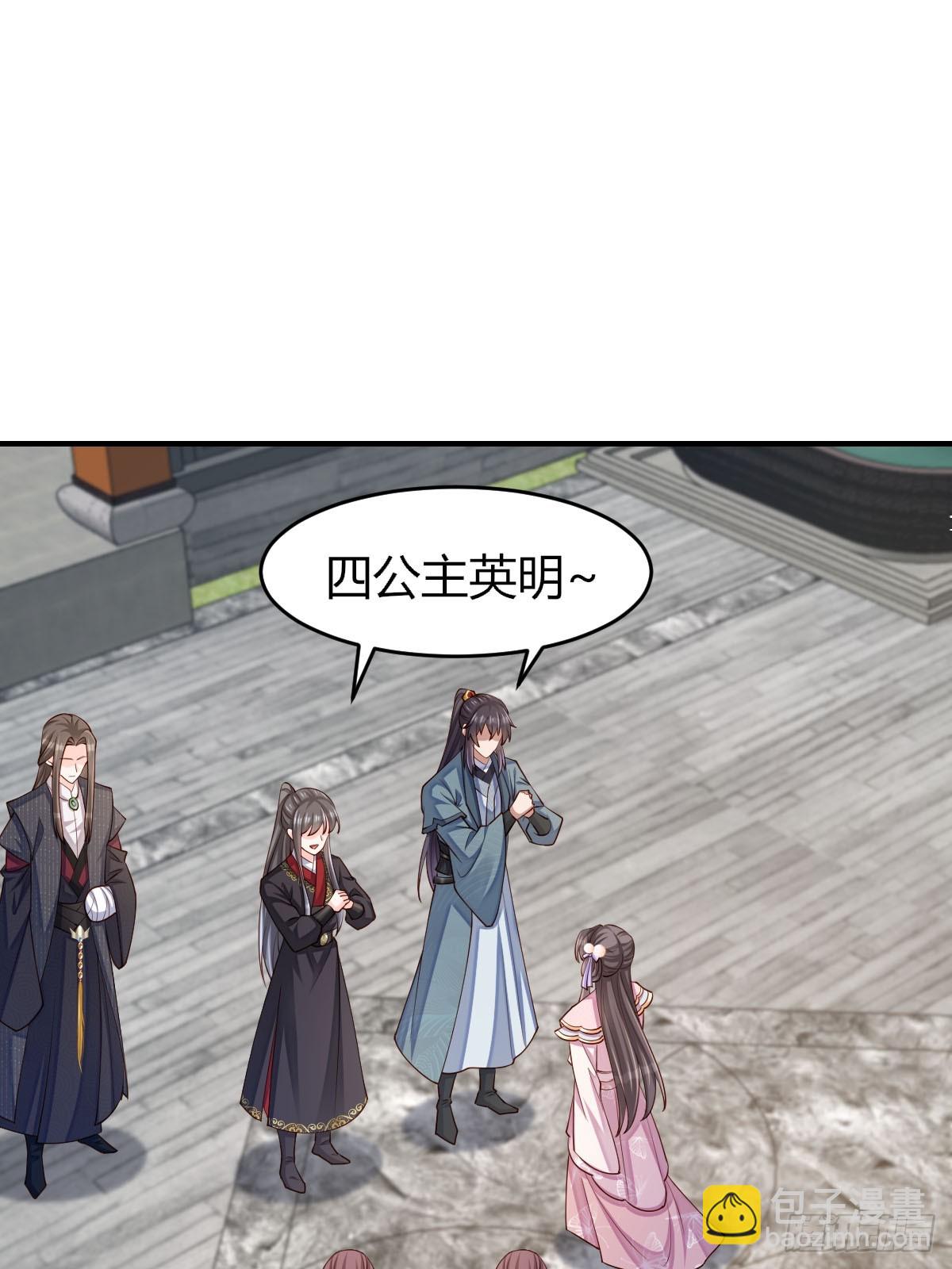 第82话 应对之策-第84话