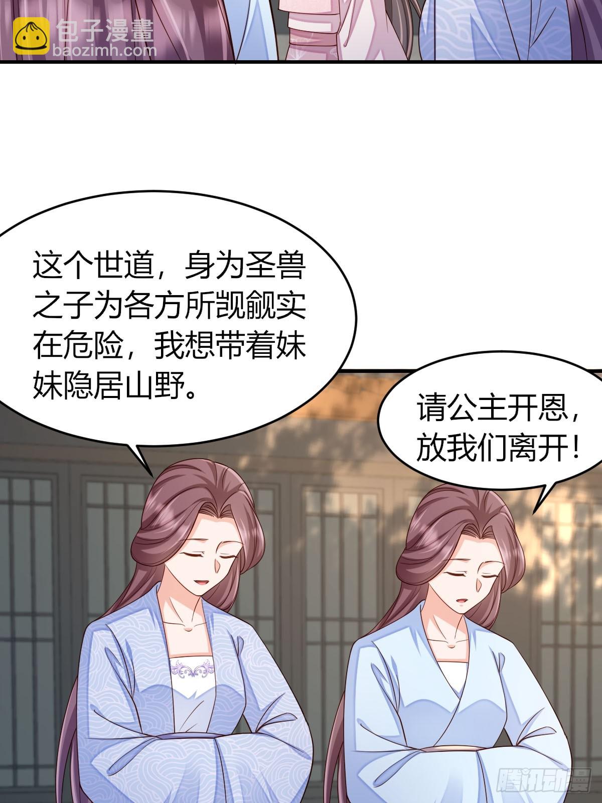 第82话 应对之策-第84话