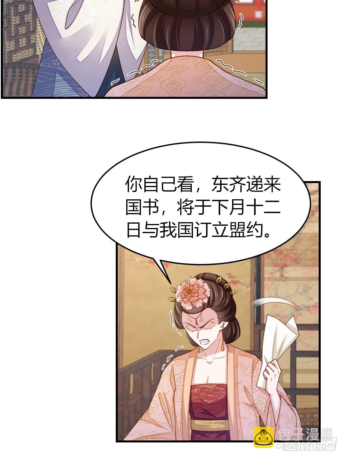 第82话 应对之策-第84话