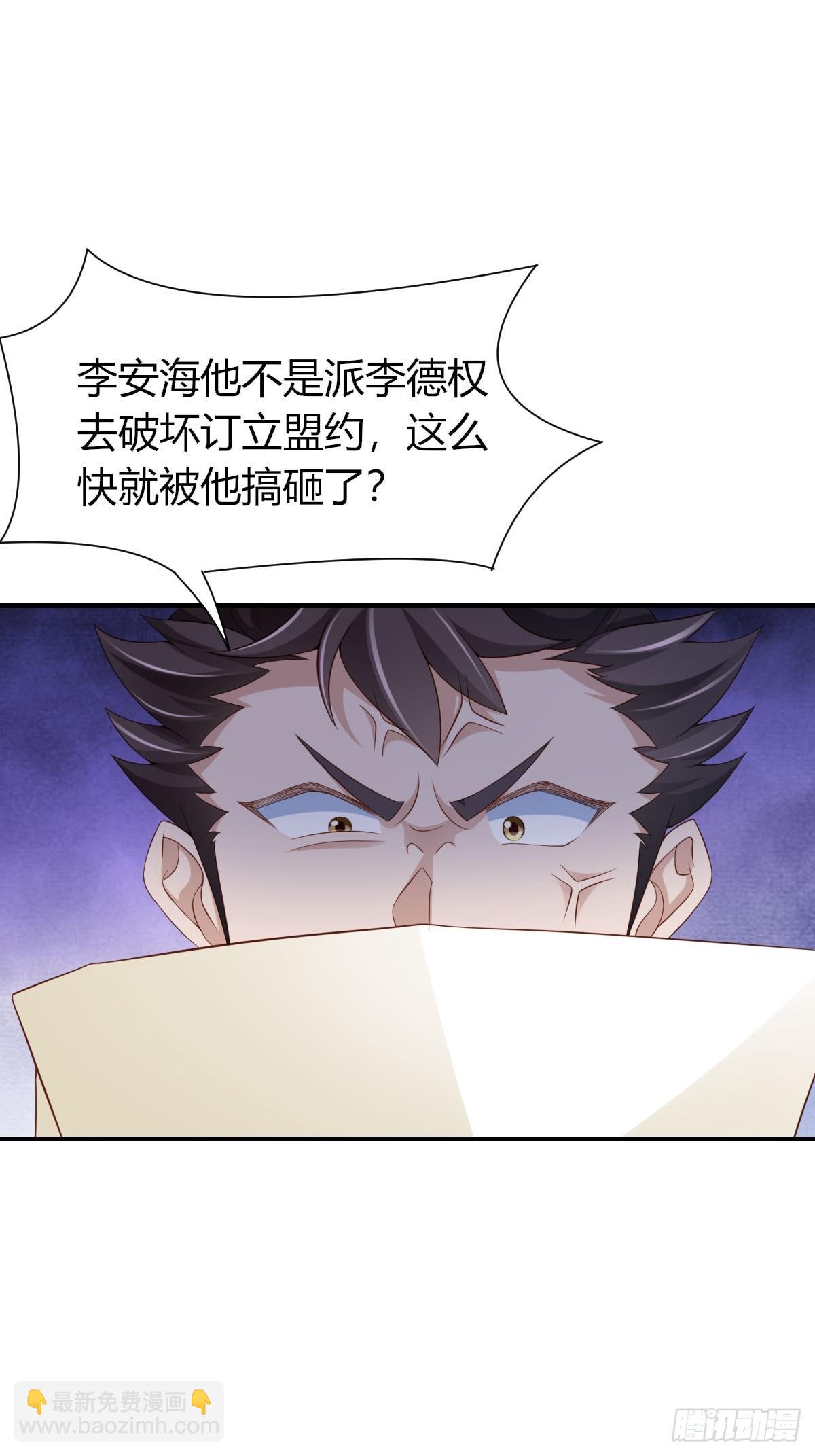 第82话 应对之策-第84话